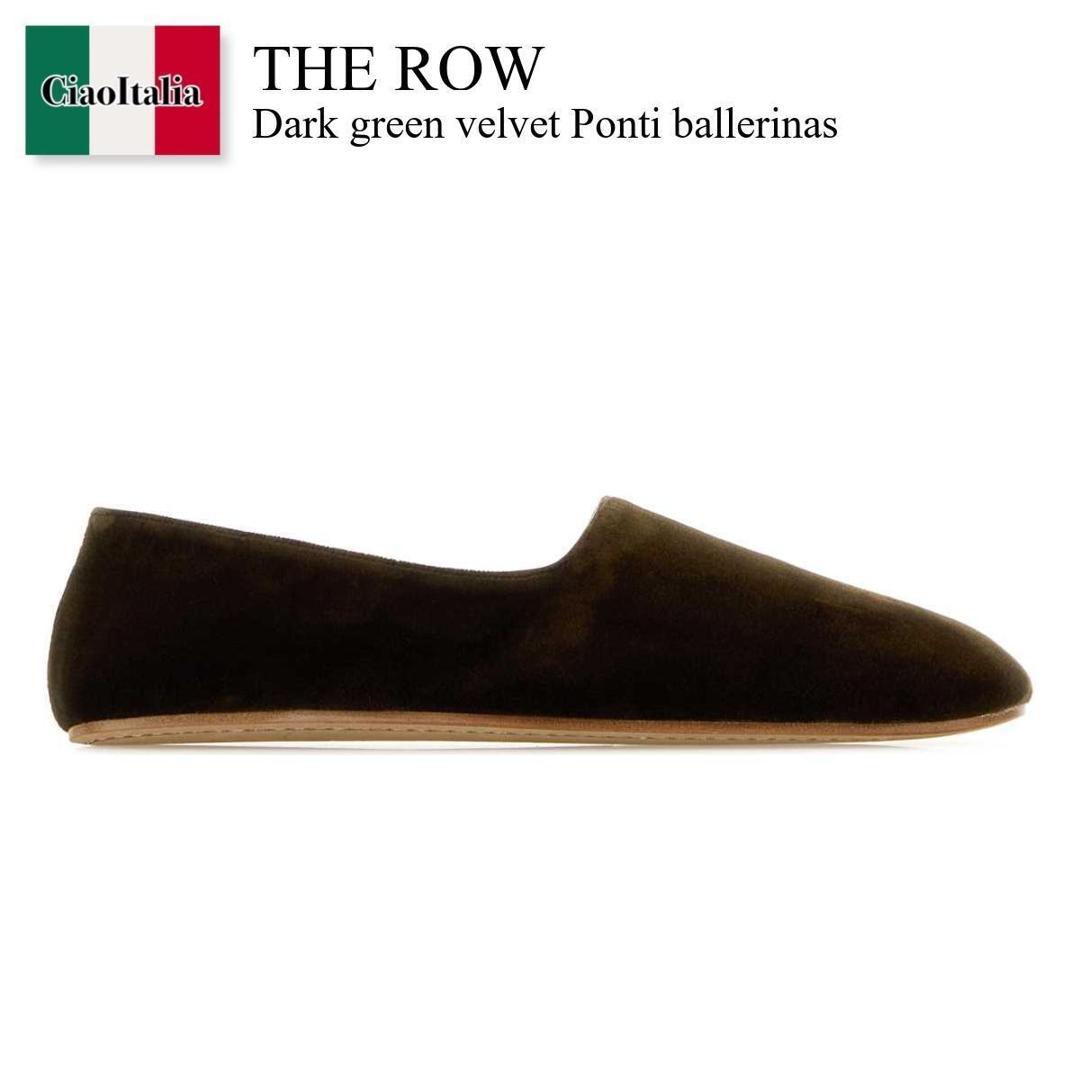【物量制限事項・店卸し資産極限点・早め者制覇！】 ザ・ロウ / The Row Dark Green Velvet Ponti Ballerinas / F1782 W24 / F1782 W24 MSS / F1782W24 / F1782W24 MSS / F1782W24MSS / バレーシューズ