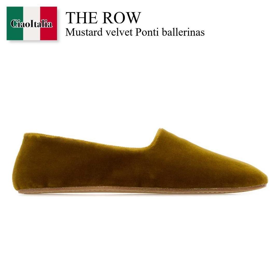 【物量制限事項・店卸し資産極限点・早め者制覇！】 ザ・ロウ / The Row Mustard Velvet Ponti Ballerinas / F1782 W24 / F1782 W24 MUS / F1782W24 / F1782W24 MUS / F1782W24MUS / バレーシューズ