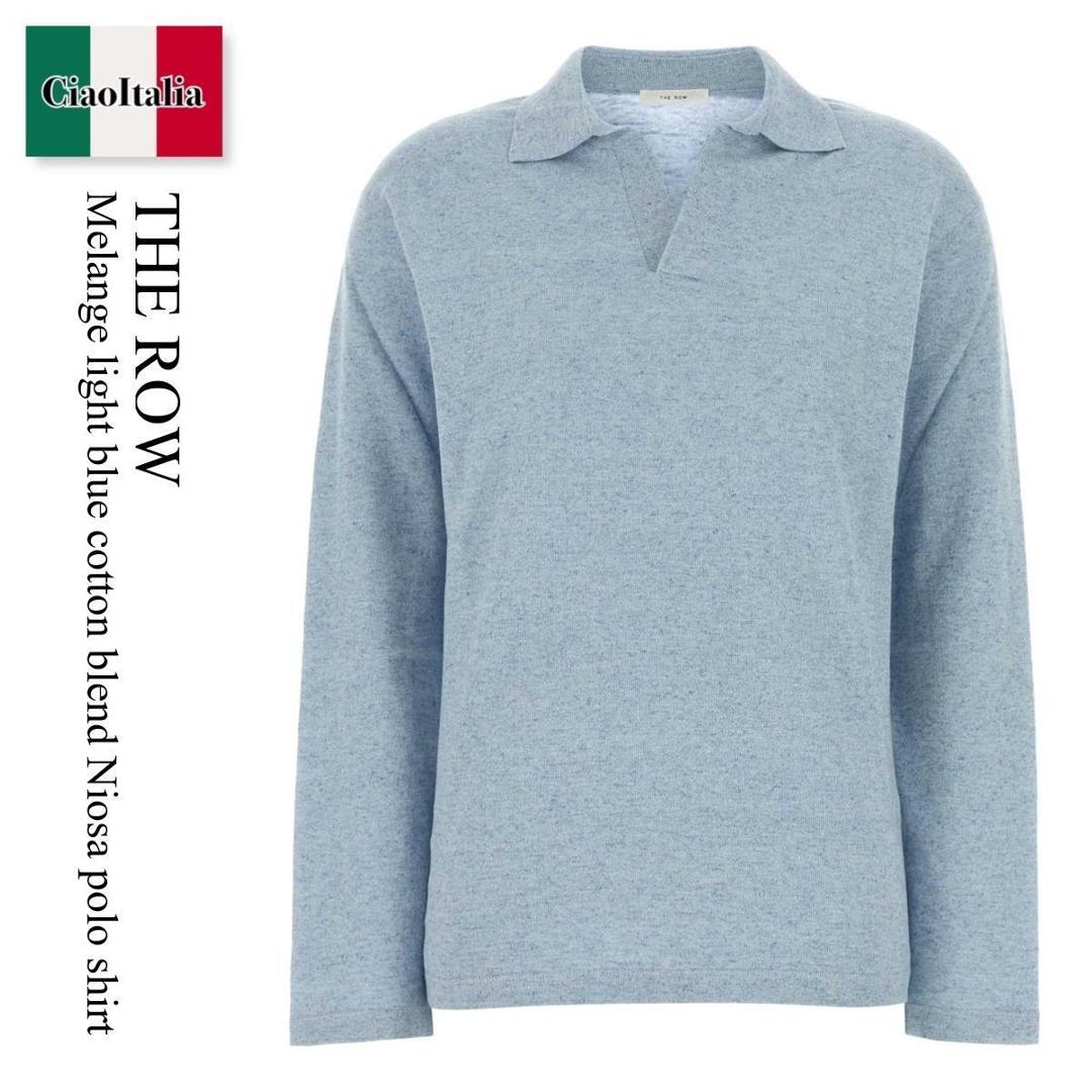 【数量限定・在庫限り・早い者勝ち！】 ザ・ロウ / The Row Melange Light Blue Cotton Blend Niosa Polo Shirt / 10707 Y971 / 10707 Y971 IBU / 10707Y971 / 10707Y971 IBU / 10707Y971IBU / ポロシャツ