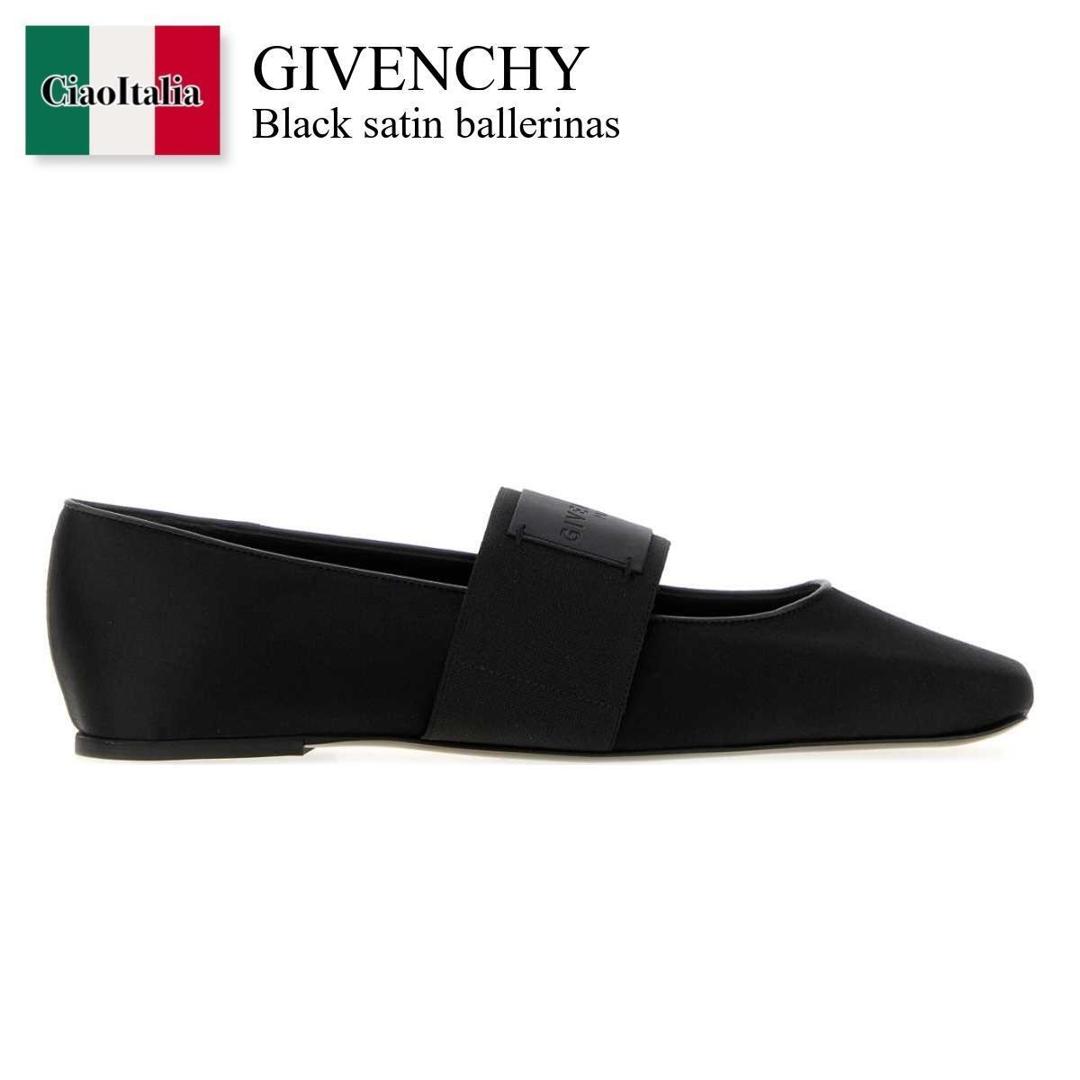 【数量限定・在庫限り・早い者勝ち!】 ジバンシィ / Givenchy Black Satin Ballerinas / BE5017E2J2 / BE5017E2J2 001 / BE5017E2J2001 / バレエシューズ|Ciao Italia
