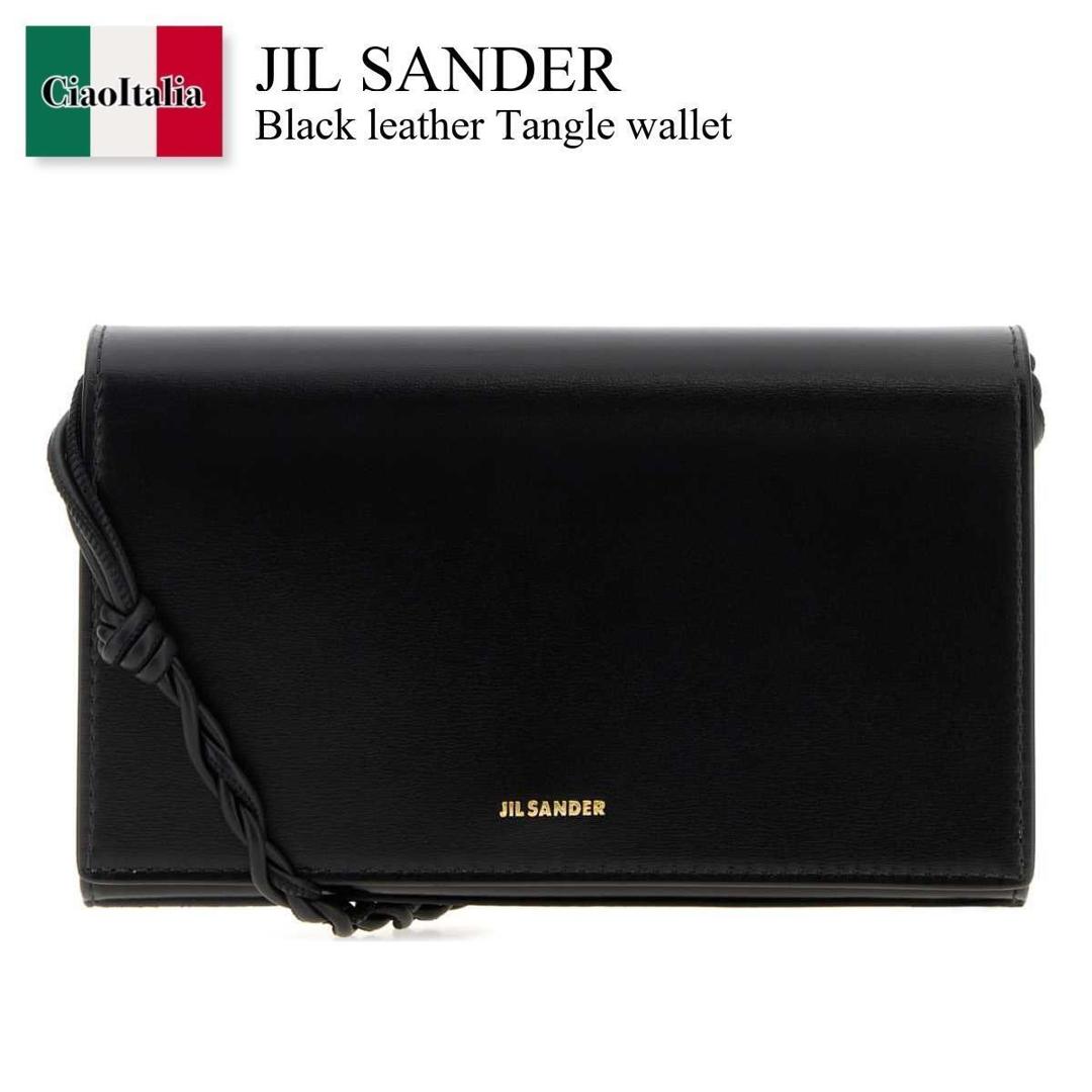 【数量限定・在庫限り・早い者勝ち！】 ジルサンダー / Jil Sander Black Leather Tangle Wallet / J10VL0023P 4841 / J10VL0023P 4841 001 / J10VL0023P4841 / J10VL0023P4841 001 / J10VL0023P4841001 / 長財布 57,851円