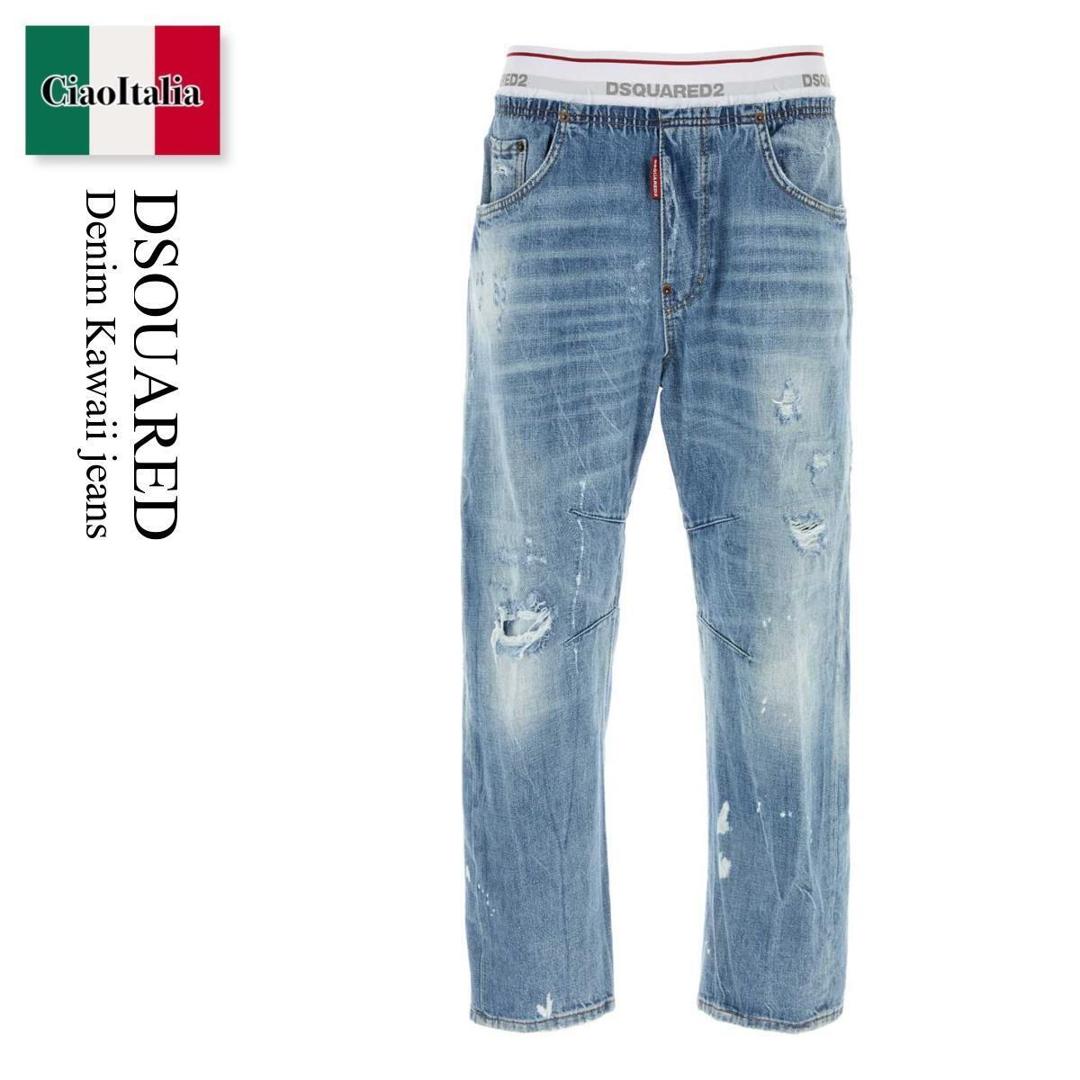 【数量限定・在庫限り・早い者勝ち!】 ディースクエアード / Dsquared Denim Kawaii Jeans / S71LB1734 D30038 / S71LB1734 D30038 470 / S71LB1734D30038 / S71LB1734D30038 470 / S71LB1734D30038470 / デニム・ジーパン|Ciao Italia