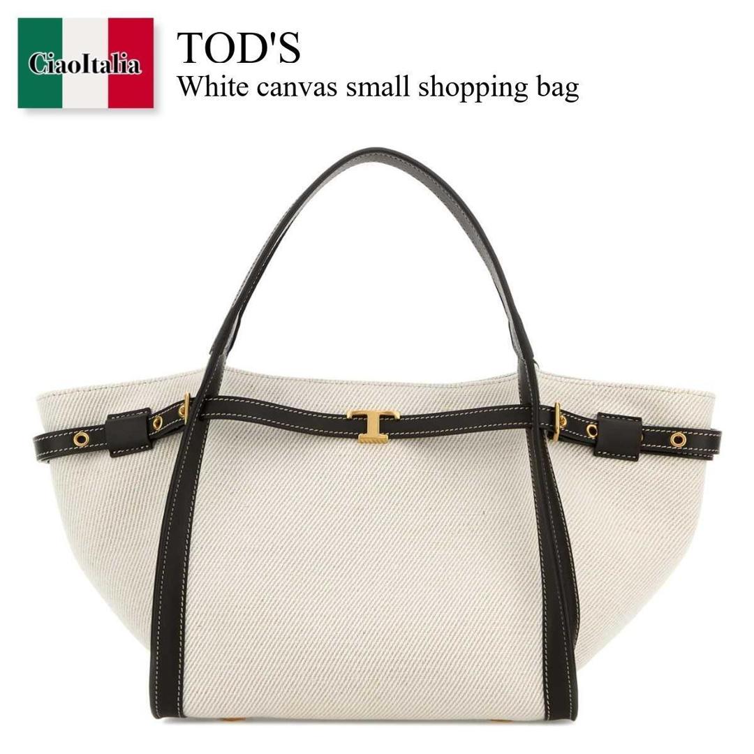 【数量限定・在庫限り・早い者勝ち！】 トッズ / かばん / カバン / Tod White Canvas Small Shopping Bag / XBWTIMAT200U6J / XBWTIMAT200U6J 043X / XBWTIMAT200U6J043X / トートバッグ