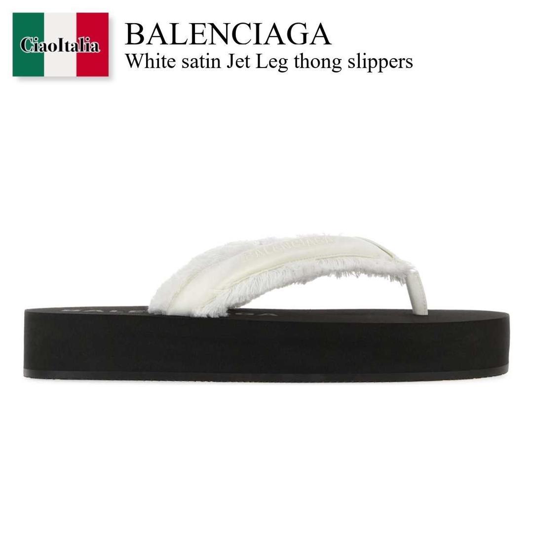 【物量制限事項・店卸し資産極限点・早め者制覇！】 バレンシアガ / Balenciaga White Satin Jet Leg Thong Slippers / 870111 W0WM0 / 870111 W0WM0 9020 / 870111W0WM0 / 870111W0WM0 9020 / 870111W0WM09020 / サンダル・ミュール