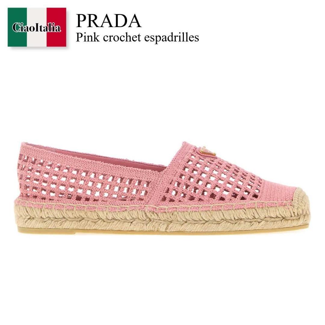 【寸法押さえる・店卸し資産境界線・早め者制覇！】 プラダ / Prada Pink Crochet Espadrilles / 1S388O F0638 / 1S388O F0202F46 F0638 / 1S388OF0202F46 / 1S388OF0202F46 F0638 / 1S388OF0202F46F0638 / 滑っこいシューズ