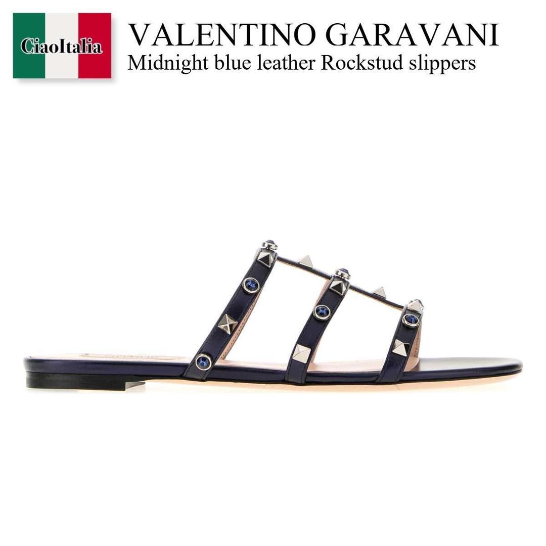 【寸法押さえる・店卸し資産境界線・早め者制覇！】 バレンチノ / Valentino Garavani Midnight Blue Leather Rockstud Slippers / 8W0S0C49ELQ / 8W0S0C49ELQ F8Y / 8W0S0C49ELQF8Y / サンダル・ミュール