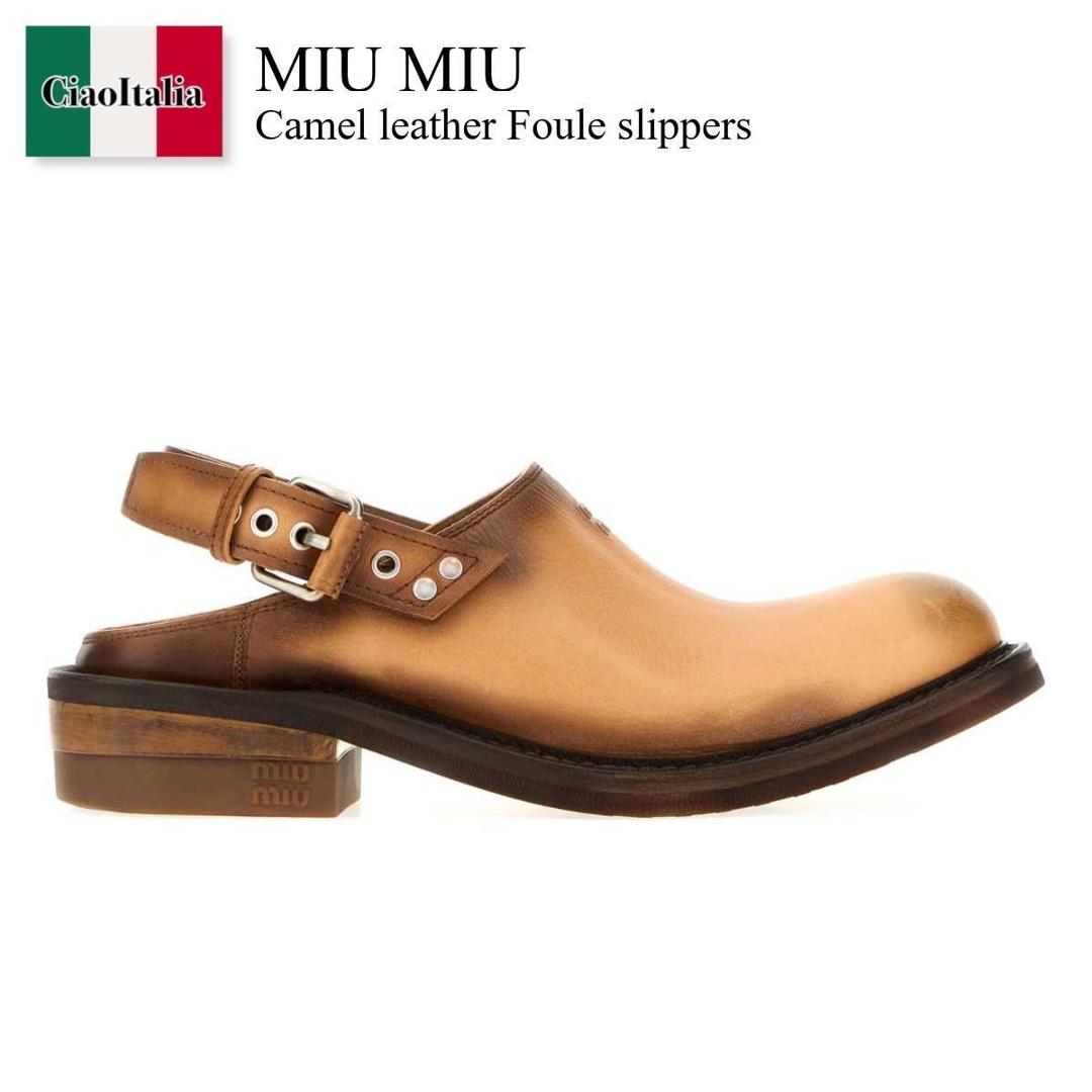 【物量制限事項・店卸し資産極限点・早め者制覇！】 ミュウミュウ / Miu Miu Camel Leather Foule Slippers / 5R667E F0054 / 5R667E FA0455OD F0054 / 5R667EFA0455OD / 5R667EFA0455OD F0054 / 5R667EFA0455ODF0054 / サンダル・ミュール