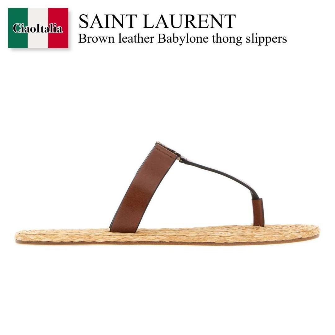 【物量制限事項・店卸し資産極限点・早め者制覇！】 サンローラン / Saint Laurent Brown Leather Babylone Thong Slippers / 869729 DWEDD / 869729 DWEDD 6036 / 869729DWEDD / 869729DWEDD 6036 / 869729DWEDD6036 / サンダル・ミュール