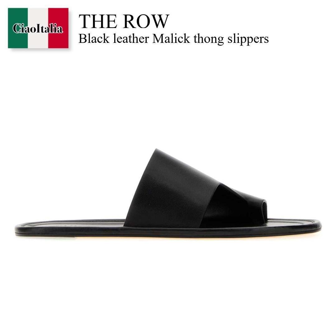【寸法押さえる・店卸し資産境界線・早め者制覇！】 ザ・ロウ / The Row Black Leather Malick Thong Slippers / F1777 SN65 / F1777 SN65 BLK / F1777SN65 / F1777SN65 BLK / F1777SN65BLK / サンダル・ミュール