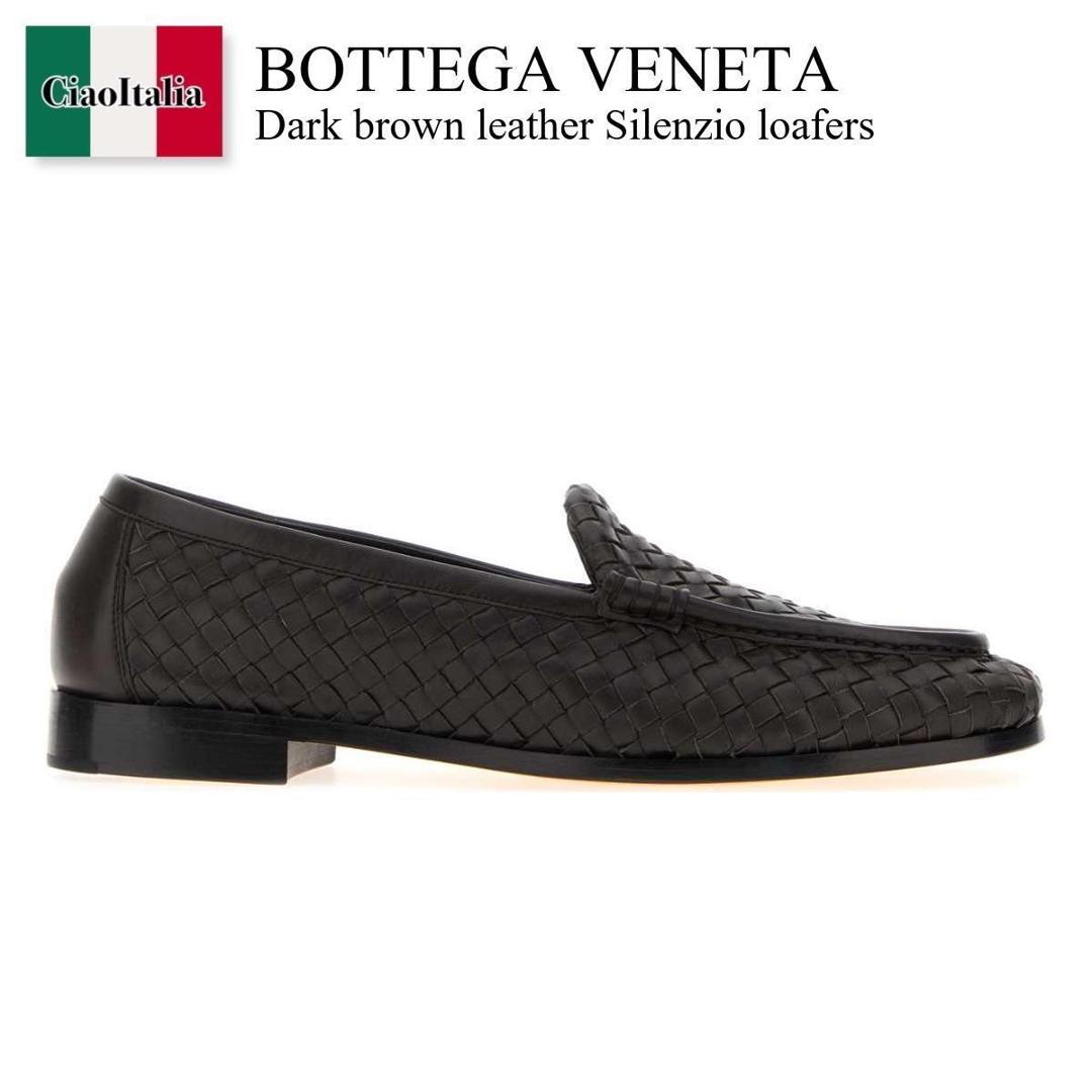 【寸法押さえる・店卸し資産境界線・早め者制覇！】 ボッテガ・ヴェネタ / Bottega Veneta Dark Brown Leather Silenzio Loafers / 867565 V2ED0 / 867565 V2ED0 2006 / 867565V2ED0 / 867565V2ED0 2006 / 867565V2ED02006 / 御召しものシューズ・革靴・商行為シューズ