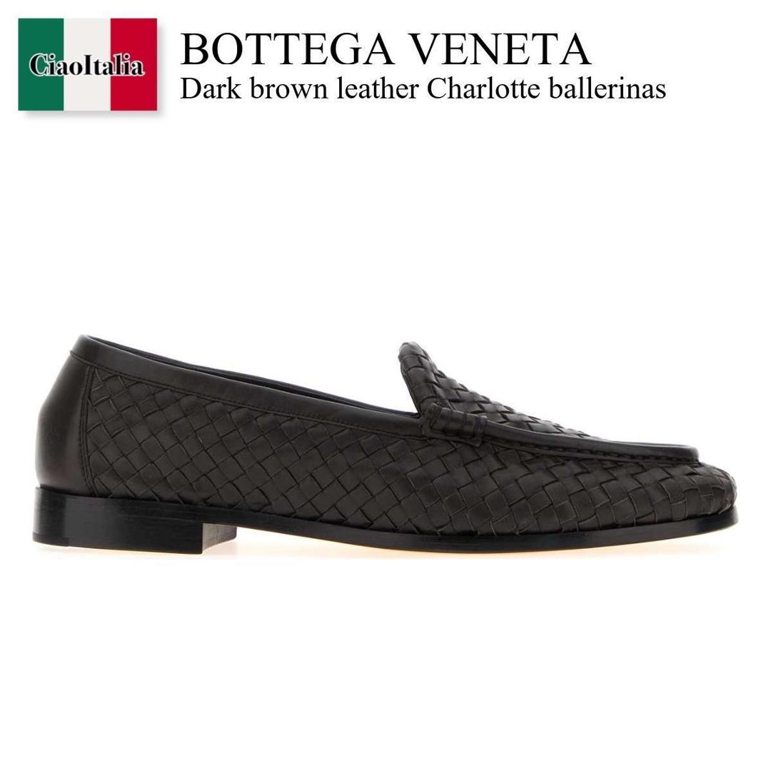 【寸法押さえる・店卸し資産境界線・早め者制覇！】 ボッテガ・ヴェネタ / Bottega Veneta Dark Brown Leather Charlotte Ballerinas / 868211 VBSD0 / 868211 VBSD0 2006 / 868211VBSD0 / 868211VBSD0 2006 / 868211VBSD02006 / バレーシューズ
