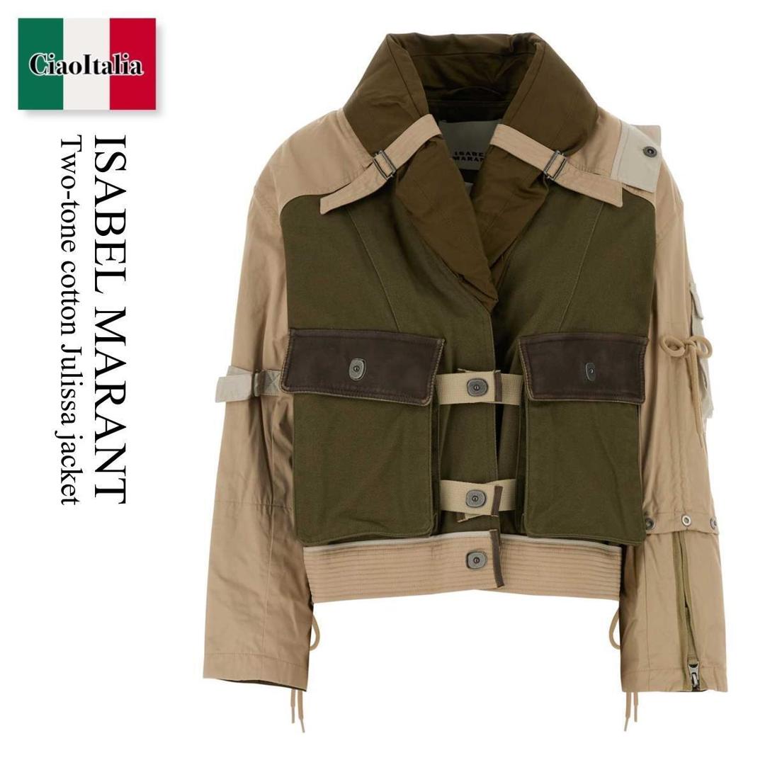 【量目押さえる・店卸し資産極限点・早め者制勝！】 イザベルマラン / Isabel Marant Two-Tone Cotton Julissa Jacket / VE0670 FAD2E02I / VE0670 FAD2E02I 67KI / VE0670FAD2E02I / VE0670FAD2E02I 67KI / VE0670FAD2E02I67KI / 上衣
