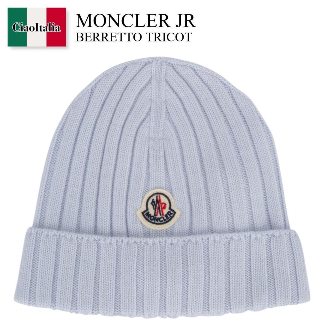 【寸法押さえる・店卸し資産境界線・早め者制覇！】 モンク軌跡 / Moncler Jr Berretto Tricot / 3B0000 70C / 3B0000 2M1131 70C / 3B00002M1131 / 3B00002M1131 70C / 3B00002M113170C / 鳥打ち帽