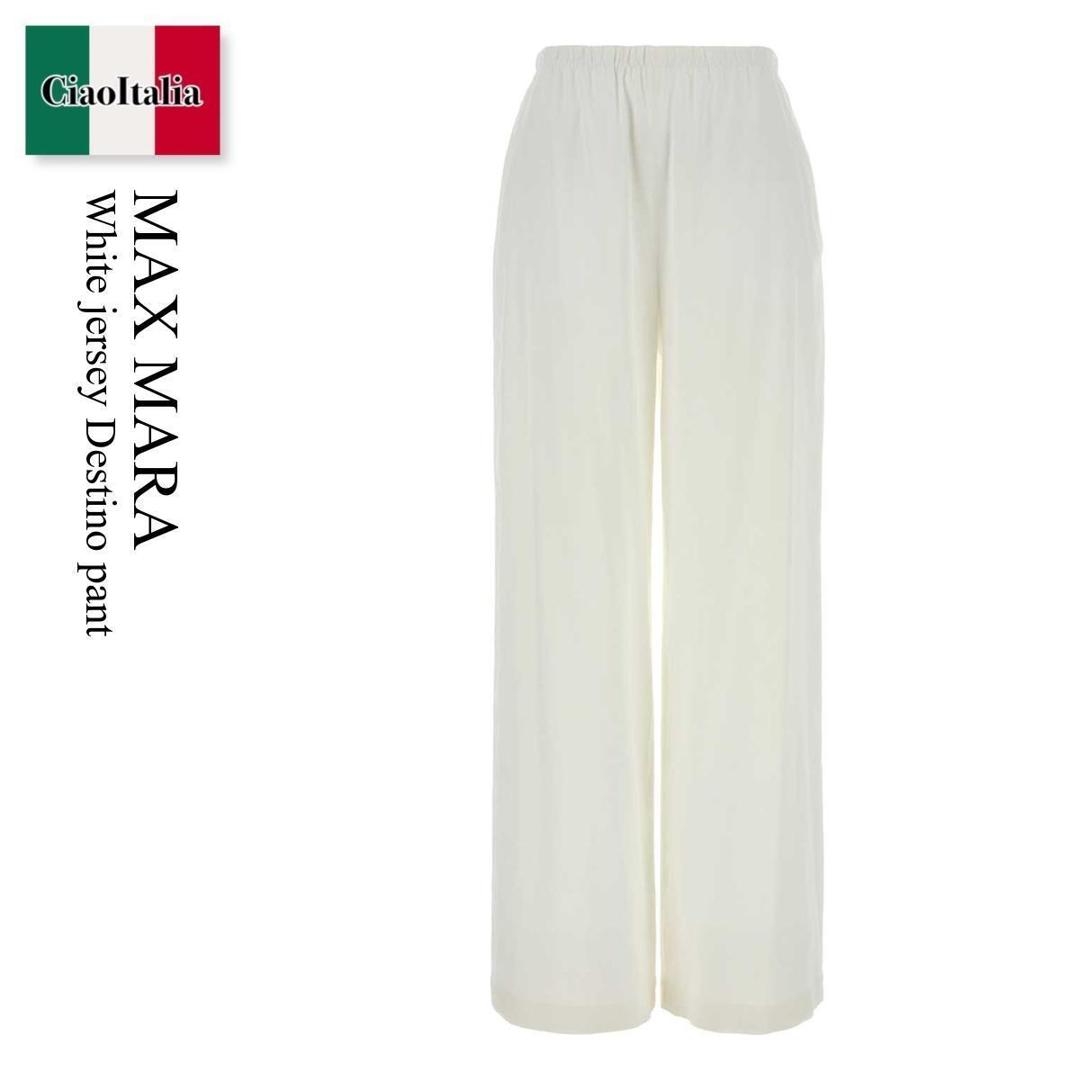 【量目押さえる・店卸し資産極限点・早め者制勝！】 マックスマーラ / Max Mara White Jersey Destino Pant / 261113 001 / 261113 1029600 001 / 2611131029600 / 2611131029600 001 / 2611131029600001 / ズボン下