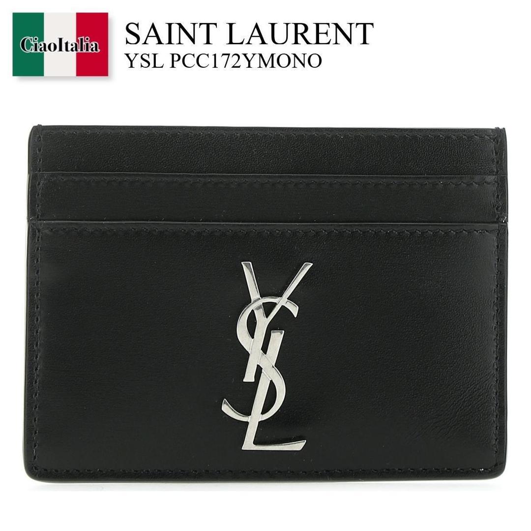 【寸法押さえる・店卸し資産境界線・早め者制覇！】 サンローラン / Saint Laurent Ysl Pcc172Ymono / 485631 0SX0E / 485631 0SX0E 1000 / 4856310SX0E / 4856310SX0E 1000 / 4856310SX0E1000 / 歌留多容れもの・名刺入れ