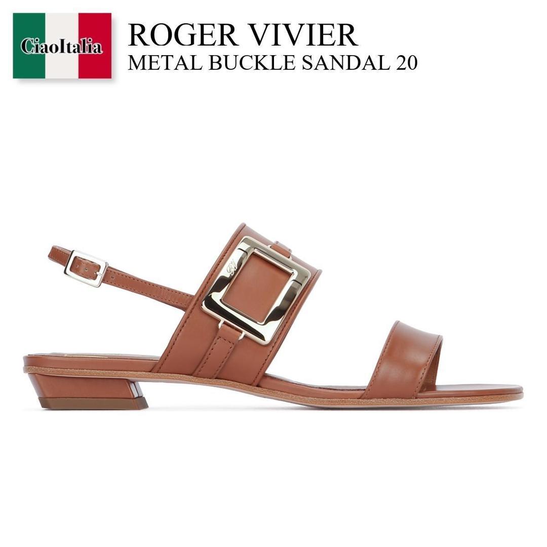 【分量制限事項・店卸し資産区分け・早め者白星！】 ロジェ・ヴィヴィエ / Roger Vivier Metal Buckle Sandal 20 / RVW81644930BSS / RVW81644930BSS S018 / RVW81644930BSSS018 / サンダル・ミュール