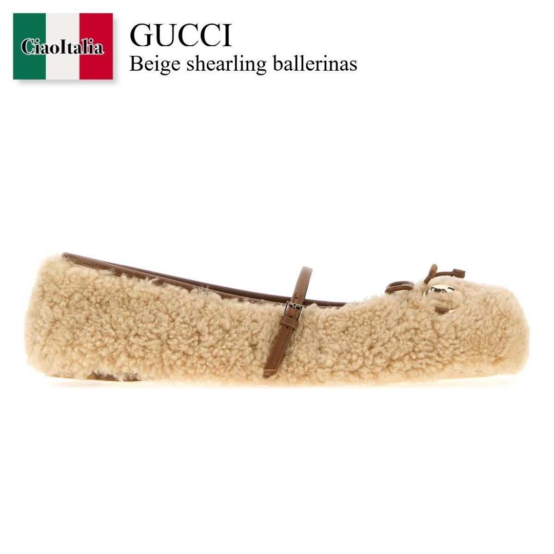 【寸法押さえる・店卸し資産境界線・早め者制覇！】 グッチ / Gucci Beige Shearling Ballerinas / 839411 AAE6H / 839411 AAE6H 9546 / 839411AAE6H / 839411AAE6H 9546 / 839411AAE6H9546 / バレーシューズ
