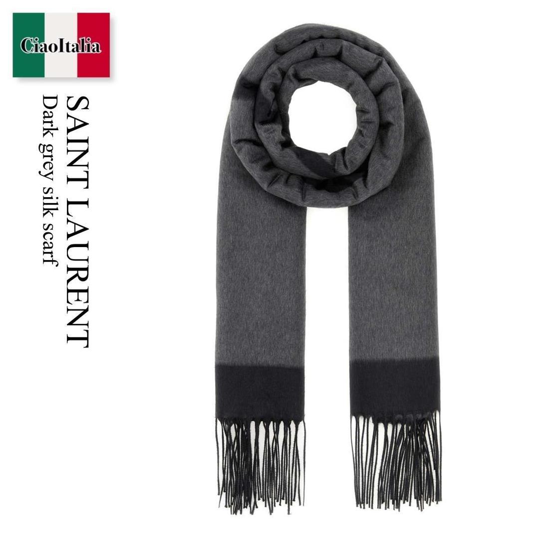 【物量制限事項・店卸し資産極限点・早め者制覇！】 サンローラン / Saint Laurent Dark Grey Silk Scarf / 794861 3Y009 / 794861 3Y009 1261 / 7948613Y009 / 7948613Y009 1261 / 7948613Y0091261 / 消音装置・袈裟