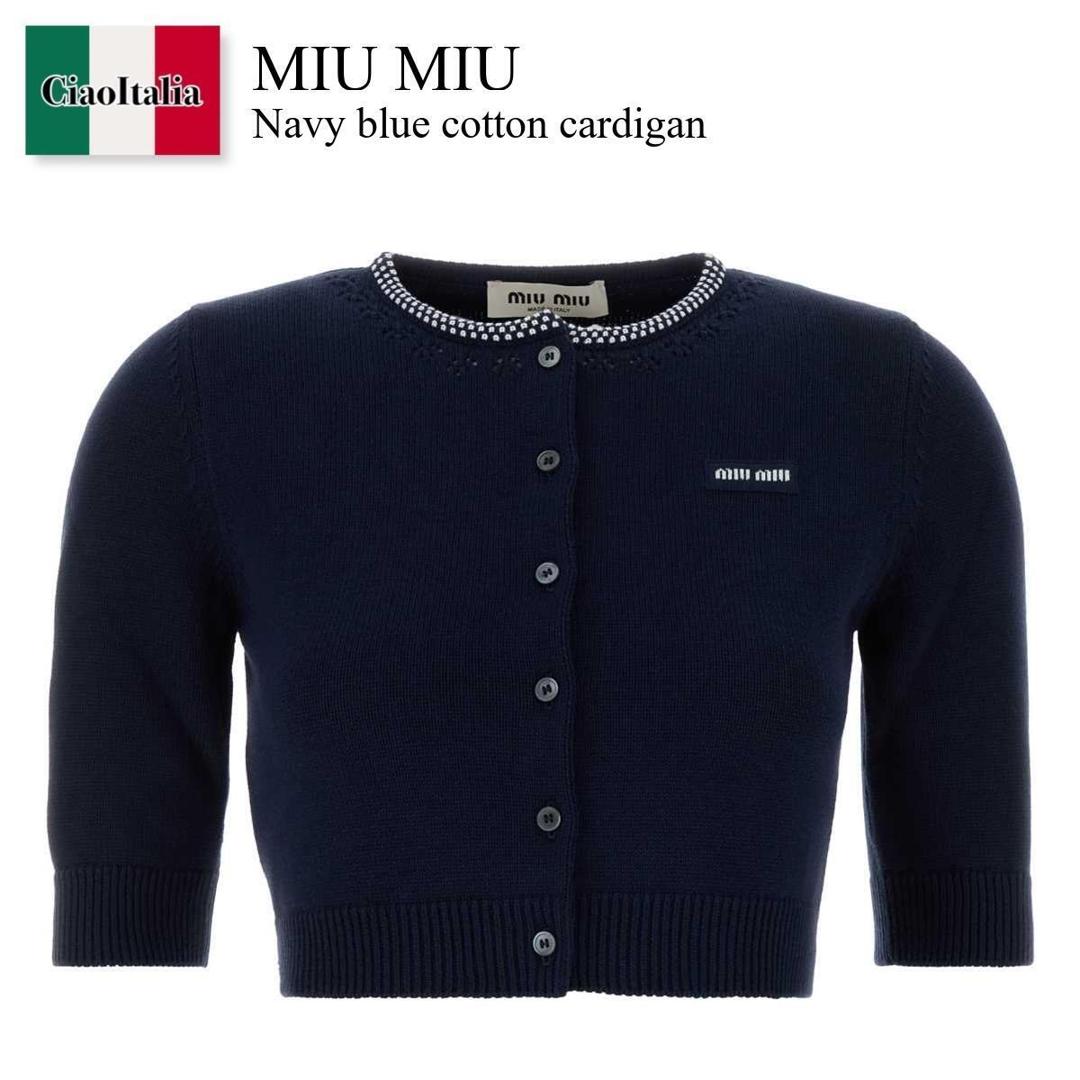 【寸法押さえる・店卸し資産境界線・早め者制覇！】 ミュウミュウ / Miu Miu Navy Blue Cotton Cardigan / MMF02R F022X / MMF02R SOOO191V F022X / MMF02RSOOO191V / MMF02RSOOO191V F022X / MMF02RSOOO191VF022X / ジレー