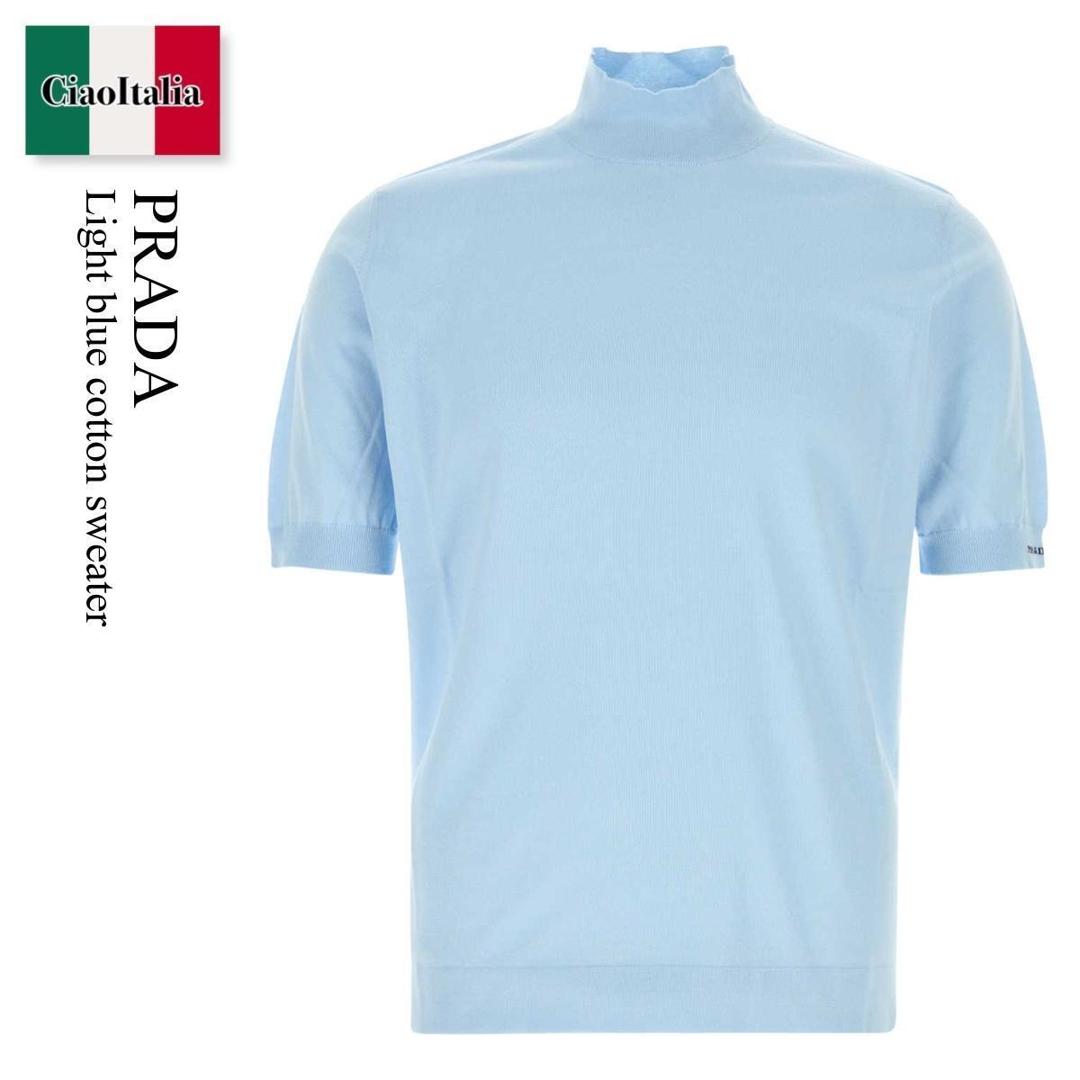 【寸法押さえる・店卸し資産境界線・早め者制覇！】 プラダ / Prada Light Blue Cotton Sweater / UMR681 F0012 / UMR681 SOOO1811 F0012 / UMR681SOOO1811 / UMR681SOOO1811 F0012 / UMR681SOOO1811F0012 / 編み物・プルオーバー