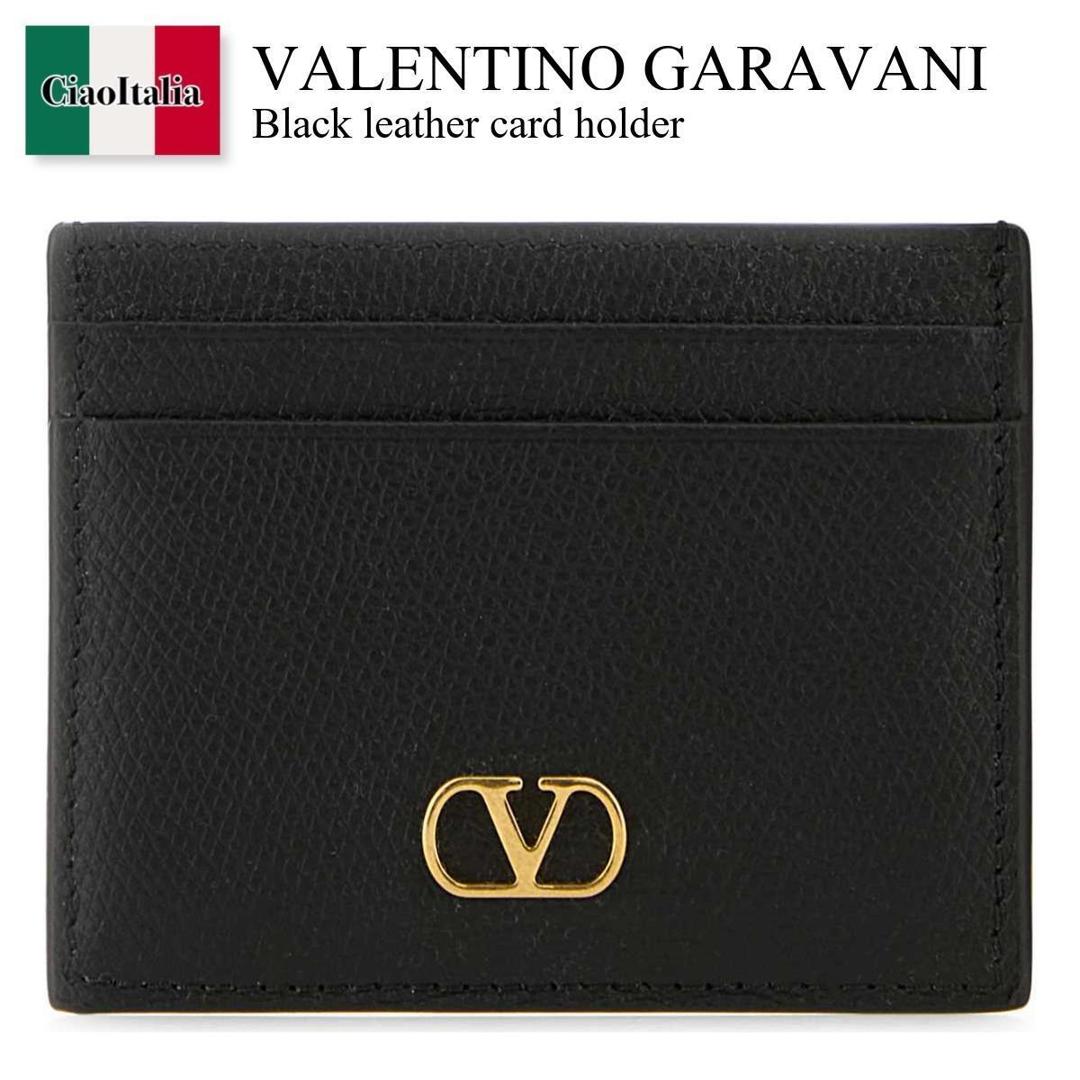 【寸法押さえる・店卸し資産境界線・早め者制覇！】 バレンチノ / Valentino Garavani Black Leather Card Holder / 9W2P0AJ7SNP / 9W2P0AJ7SNP 0NO / 9W2P0AJ7SNP0NO / 歌留多容れもの・名刺入れ