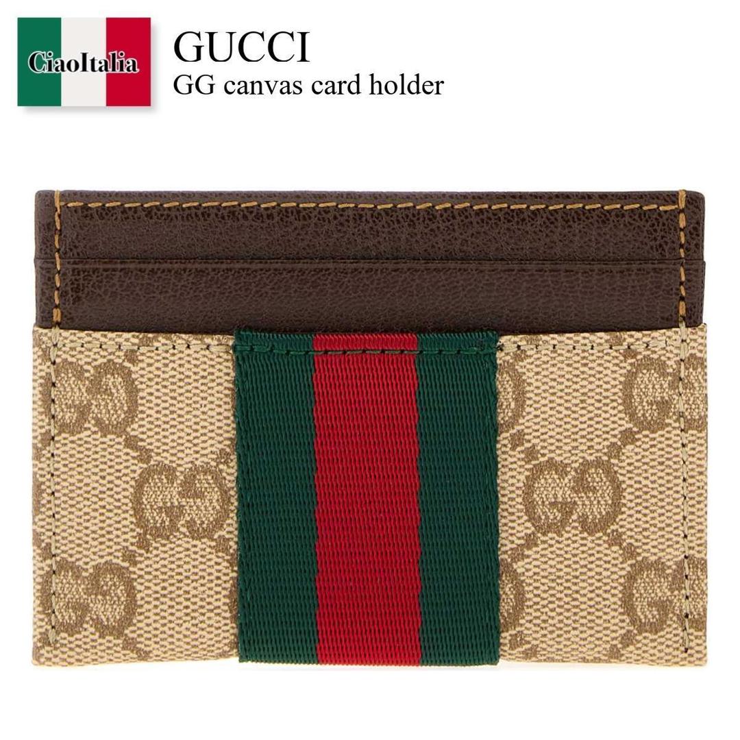 【物量制限事項・店卸し資産極限点・早め者制覇！】 グッチ / Gucci Gg Canvas Card Holder / 876043 FAF8R / 876043 FAF8R 8547 / 876043FAF8R / 876043FAF8R 8547 / 876043FAF8R8547 / 歌留多容れもの・名刺入れ