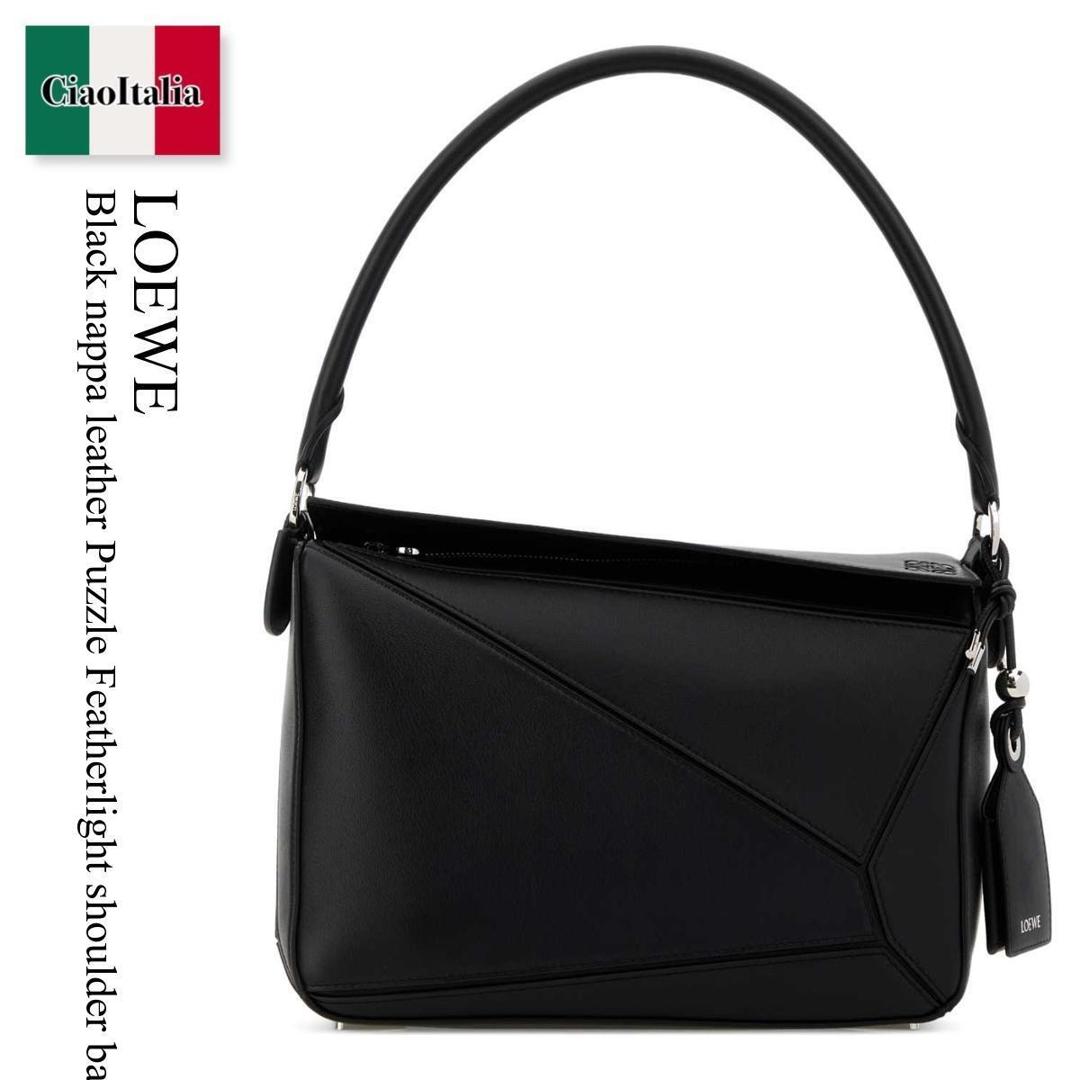 【数量限定・在庫限り・早い者勝ち!】 ロエベ / かばん / カバン / Loewe Black Nappa Leather Puzzle Featherlight Shoulder Bag / A510PLMX02 / A510PLMX02 BLACK / A510PLMX02BLACK / ショルダーバッグ・ポシェット|Ciao Italia