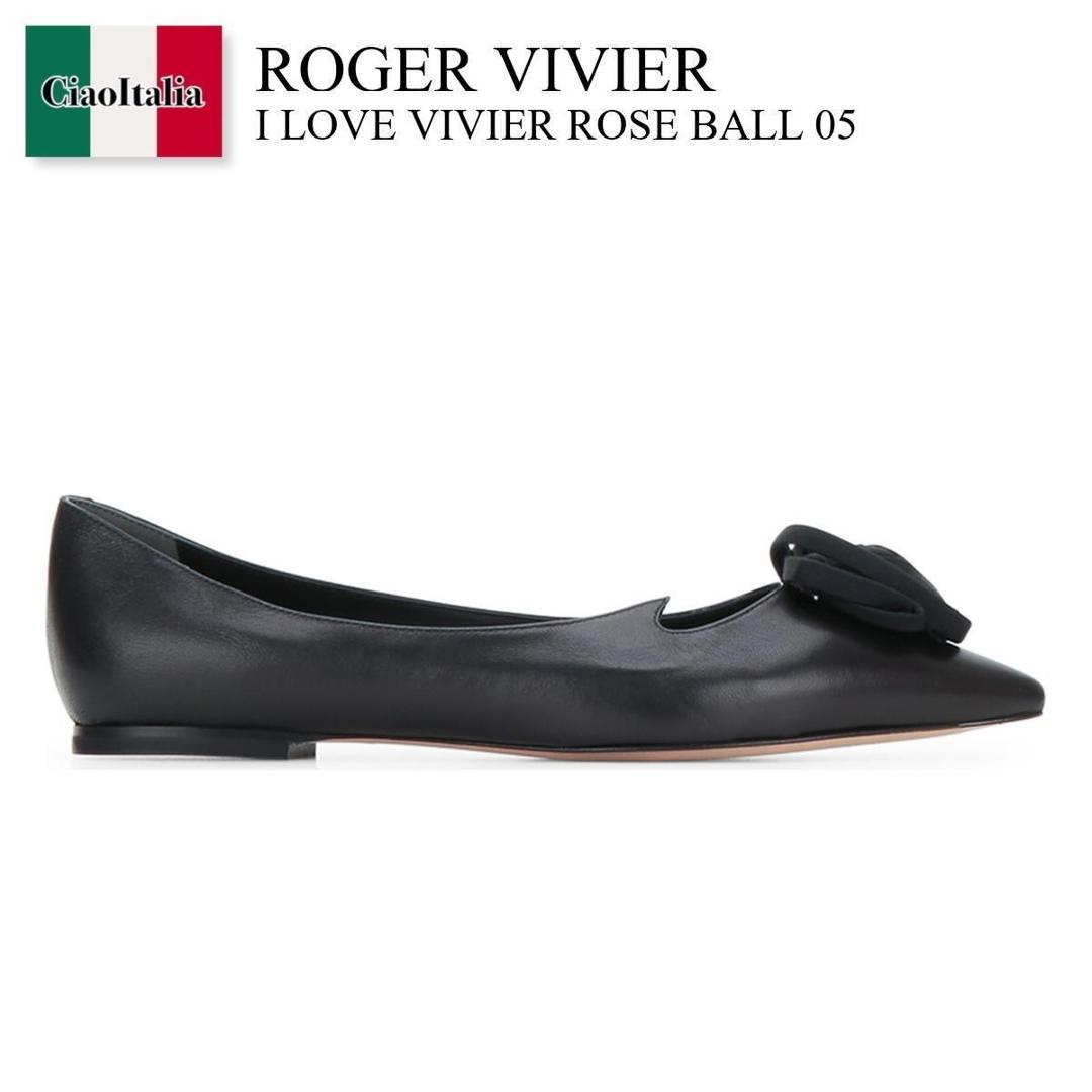 【分量制限事項・店卸し資産区分け・早め者白星！】 ロジェ・ヴィヴィエ / Roger Vivier I Love Vivier Rose Ball 05 / RVW50243560VNV / RVW50243560VNV B999 / RVW50243560VNVB999 / バレーシューズ
