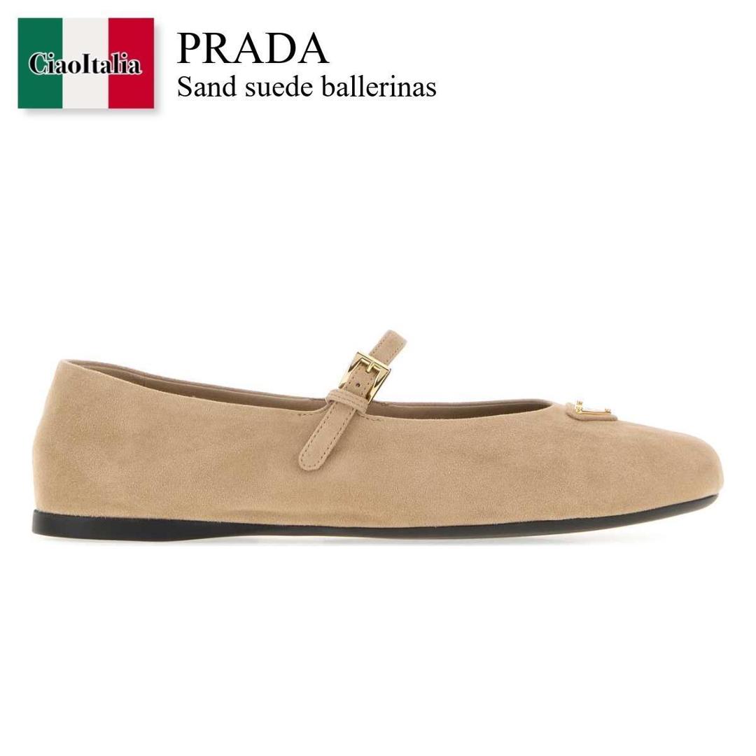 【物量制限事項・店卸し資産極限点・早め者制覇！】 プラダ / Prada Sand Suede Ballerinas / 1F793N F0036 / 1F793N F005008 F0036 / 1F793NF005008 / 1F793NF005008 F0036 / 1F793NF005008F0036 / バレーシューズ