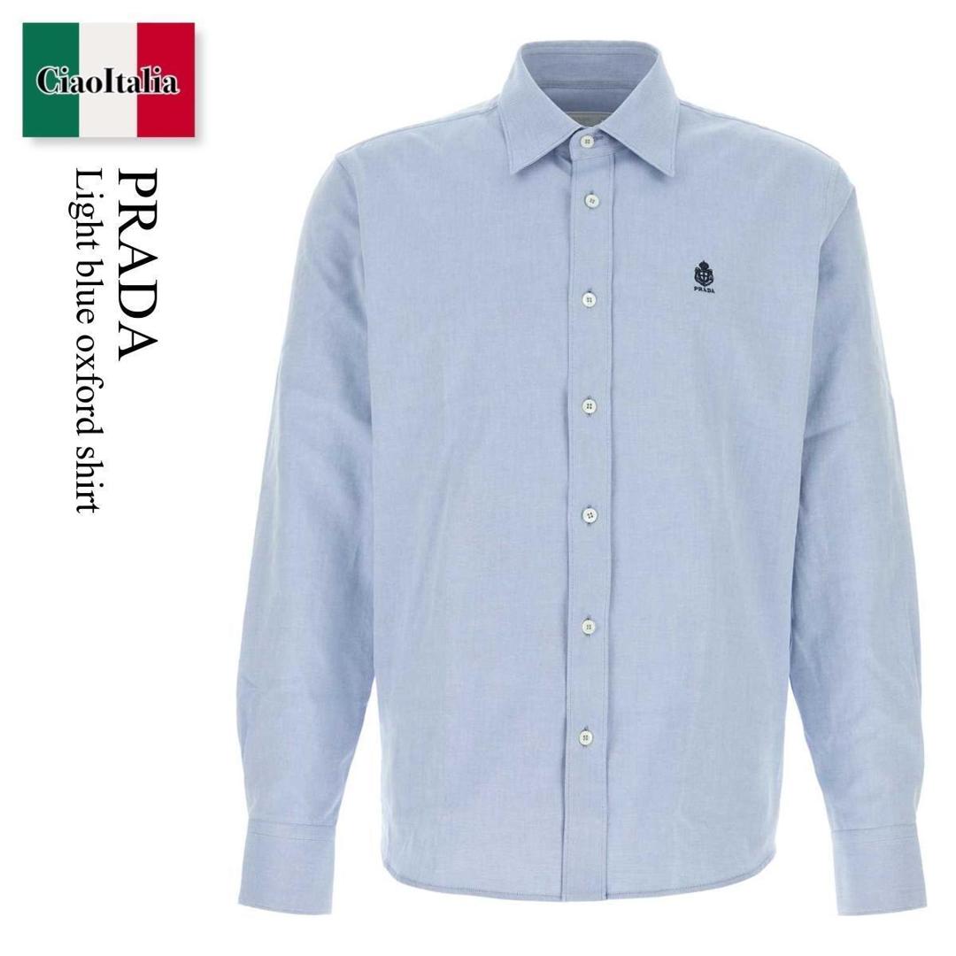 【寸法押さえる・店卸し資産境界線・早め者制覇！】 プラダ / Prada Light Blue Oxford Shirt / UCN666 F0076 / UCN666 SWMO1926 F0076 / UCN666SWMO1926 / UCN666SWMO1926 F0076 / UCN666SWMO1926F0076 / プルオーバー