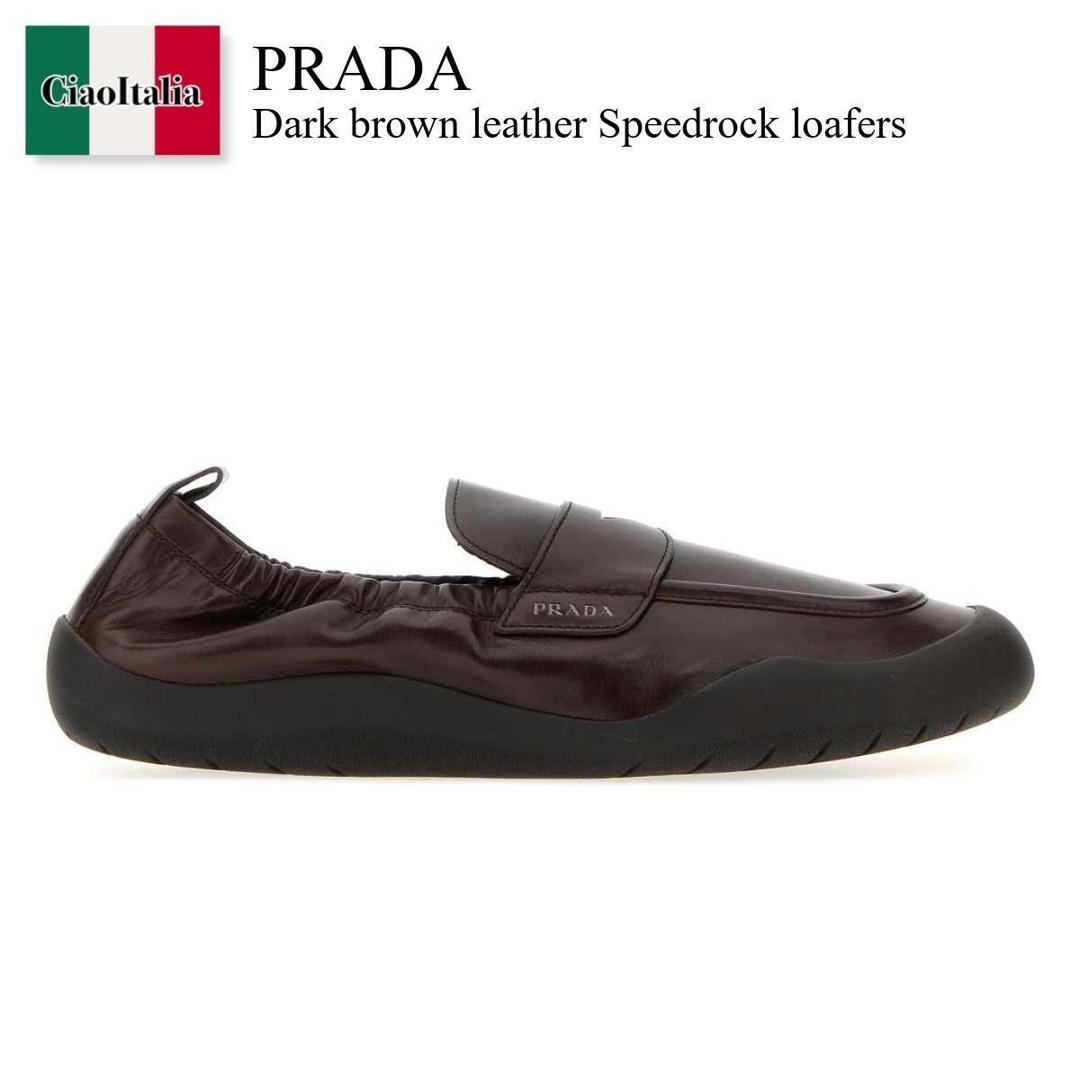 【寸法押さえる・店卸し資産境界線・早め者制覇！】 プラダ / Prada Dark Brown Leather Speedrock Loafers / 2DE161 F0003 / 2DE161 FG000070 F0003 / 2DE161FG000070 / 2DE161FG000070 F0003 / 2DE161FG000070F0003 / 御召しものシューズ・革靴・商行為シューズ