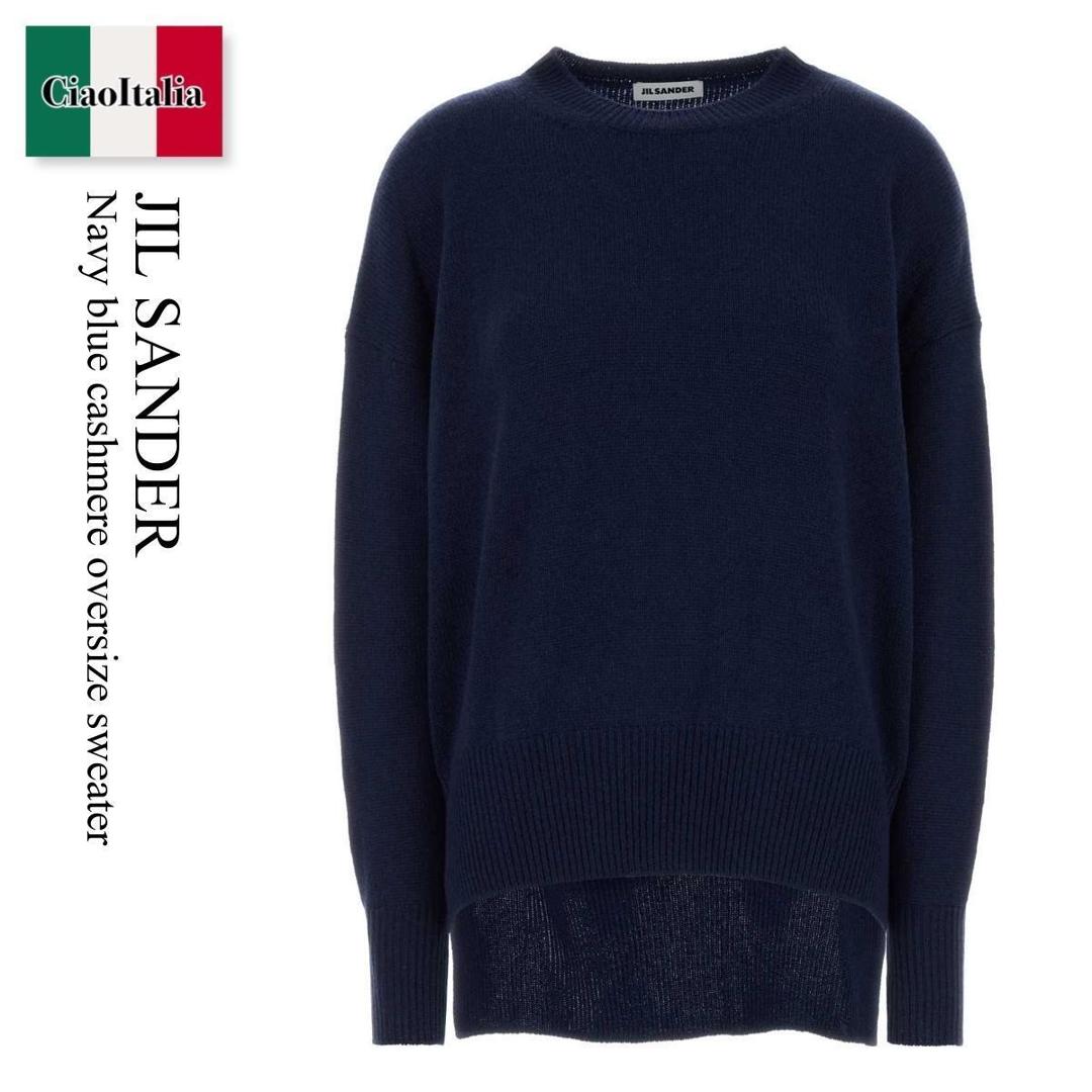 【寸法押さえる・店卸し資産境界線・早め者制覇！】 ジルサンダー / Jil Sander Navy Blue Cashmere Oversize Sweater / J02GP0013J 13206 / J02GP0013J 13206 414 / J02GP0013J13206 / J02GP0013J13206 414 / J02GP0013J13206414 / スウェット・トレーナー
