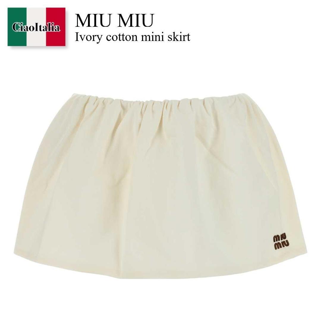 【寸法押さえる・店卸し資産境界線・早め者制覇！】 ミュウミュウ / Miu Miu Ivory Cotton Mini Skirt / MG2594 F0009 / MG2594 SOOO1965 F0009 / MG2594SOOO1965 / MG2594SOOO1965 F0009 / MG2594SOOO1965F0009 / ミニスカート