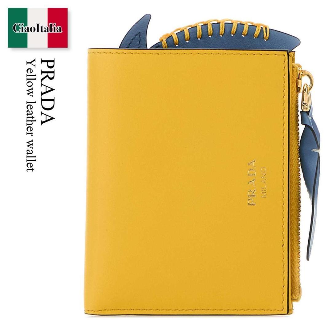 【分量制限事項・店卸し資産区分け・早め者白星！】 プラダ / Prada Yellow Leather Wallet / 1ML074 F05IB / 1ML074 2G5V F05IB / 1ML0742G5V / 1ML0742G5V F05IB / 1ML0742G5VF05IB / 折りたたみ札入れ