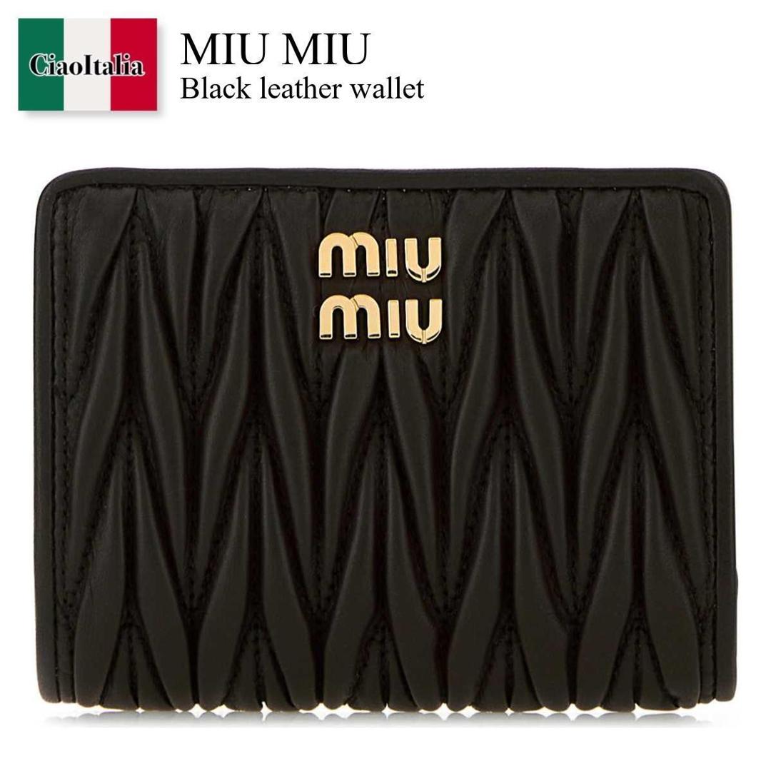 【寸法押さえる・店卸し資産境界線・早め者制覇！】 ミュウミュウ / Miu Miu Black Leather Wallet / 5ML075 F0002 / 5ML075 AFPP F0002 / 5ML075AFPP / 5ML075AFPP F0002 / 5ML075AFPPF0002 / 折りたたみ金入れ