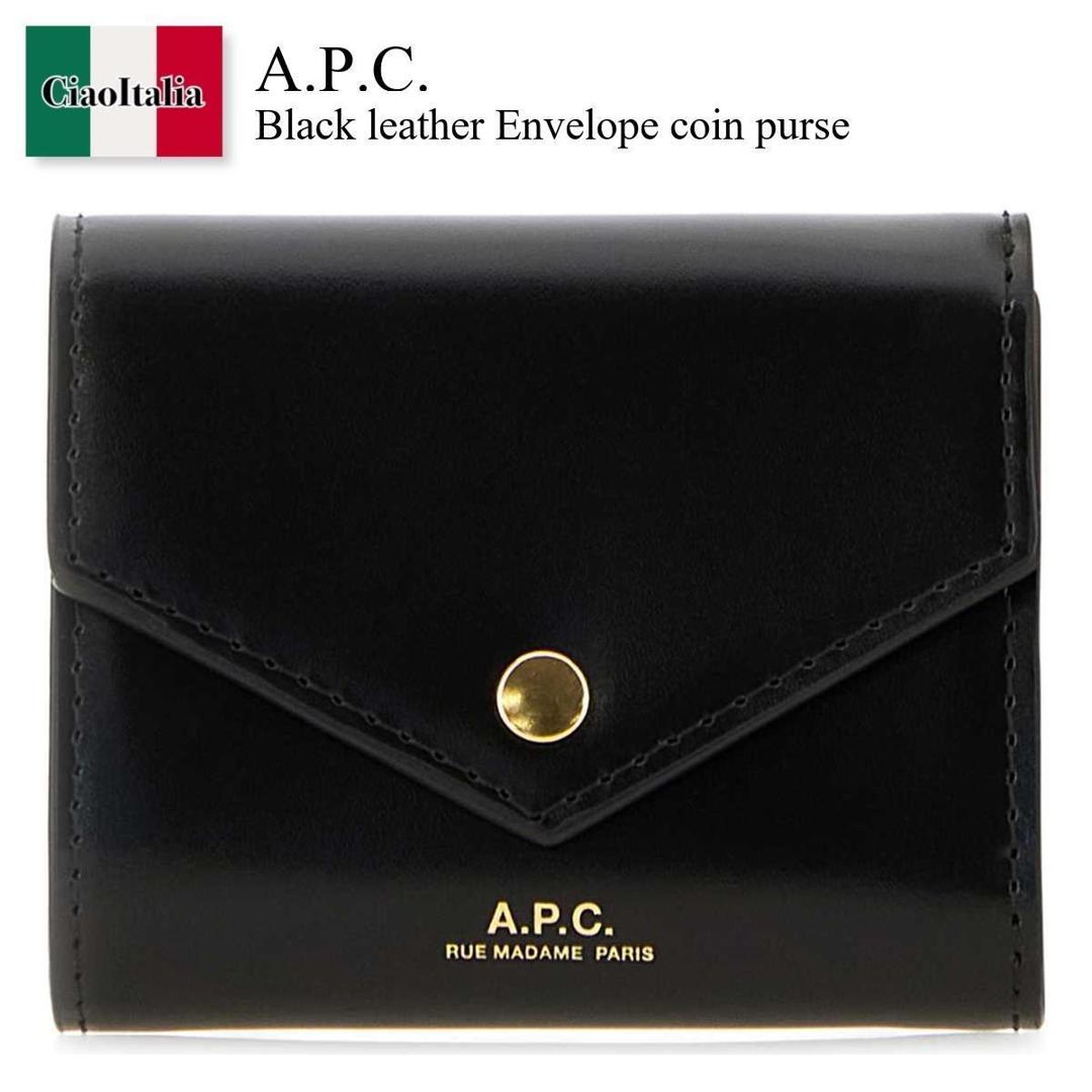 【寸法押さえる・店卸し資産境界線・早め者制覇！】 A.P.C. / A.P.C. Black Leather Envelope Coin Purse / PXBMW F63673 / PXBMW F63673 LZZ / PXBMWF63673 / PXBMWF63673 LZZ / PXBMWF63673LZZ / コインケース・釣り銭入れ