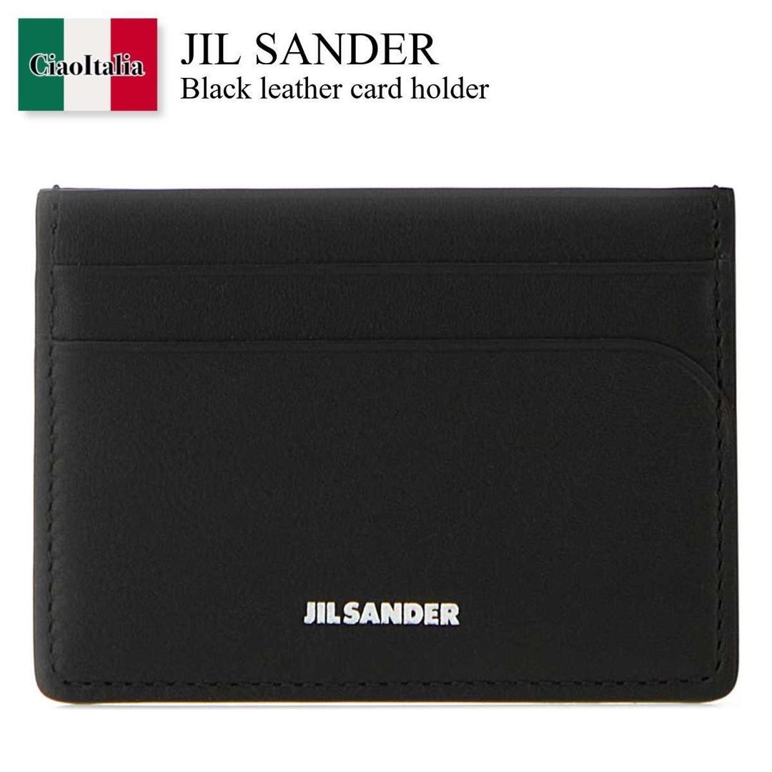 【物量制限事項・店卸し資産極限点・早め者制覇！】 ジルサンダー / Jil Sander Black Leather Card Holder / J68VL0003P 5458 / J68VL0003P 5458 001 / J68VL0003P5458 / J68VL0003P5458 001 / J68VL0003P5458001 / 歌留多容れもの・名刺入れ