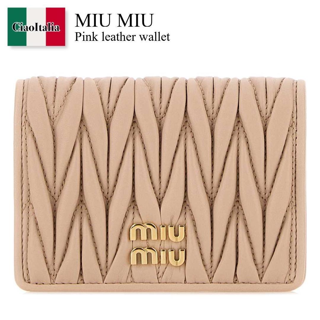 【寸法押さえる・店卸し資産境界線・早め者制覇！】 ミュウミュウ / Miu Miu Pink Leather Wallet / 5MV204 F0236 / 5MV204 AFPP F0236 / 5MV204AFPP / 5MV204AFPP F0236 / 5MV204AFPPF0236 / 折りたたみ金入れ