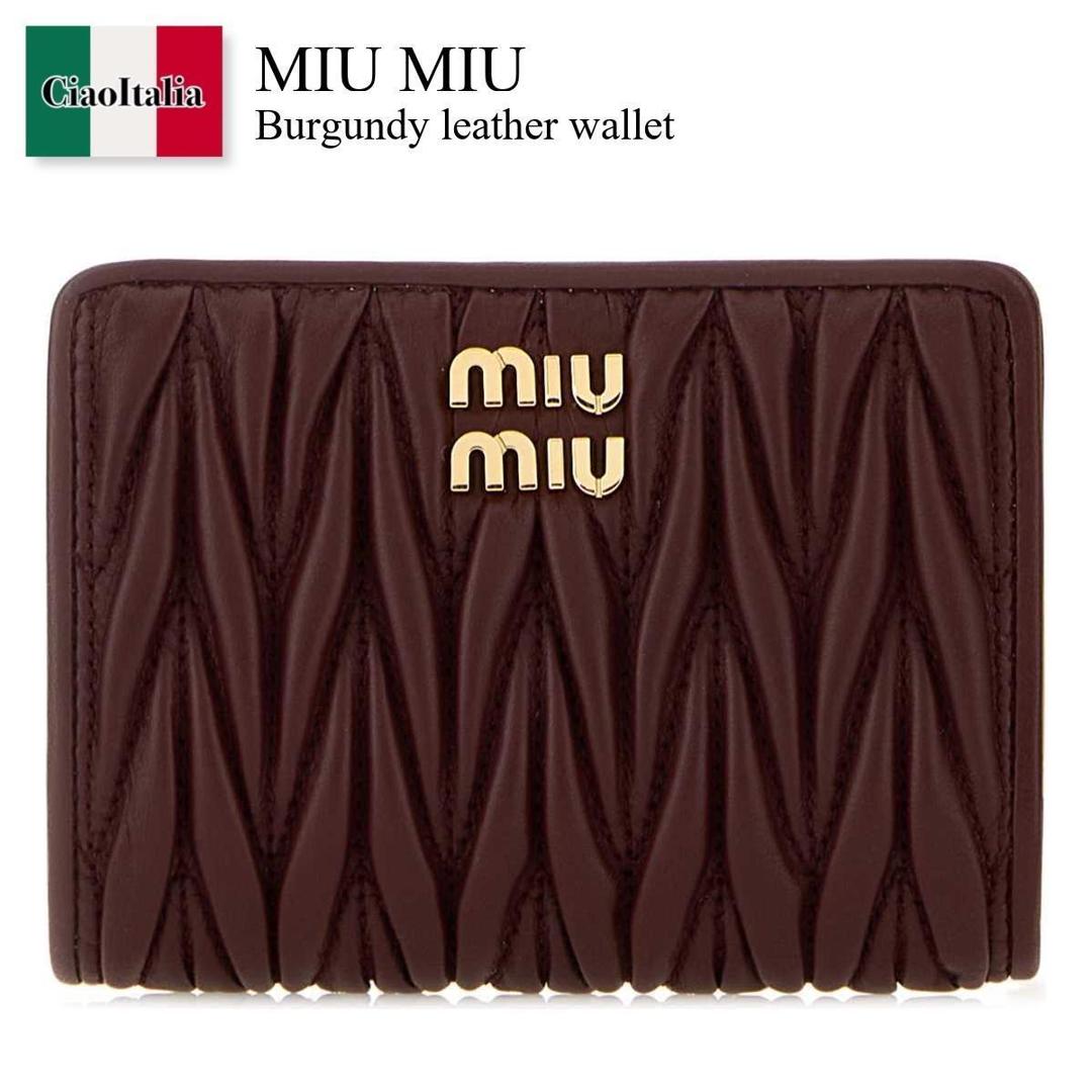 【分量制限事項・店卸し資産区分け・早め者白星！】 ミュウミュウ / Miu Miu Burgundy Leather Wallet / 5ML075 F0007 / 5ML075 AFPP F0007 / 5ML075AFPP / 5ML075AFPP F0007 / 5ML075AFPPF0007 / 折りたたみ札入れ