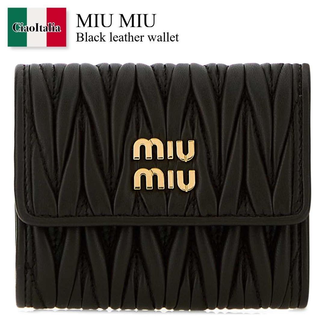 【寸法押さえる・店卸し資産境界線・早め者制覇！】 ミュウミュウ / Miu Miu Black Leather Wallet / 5MH058 F0002 / 5MH058 AFPP F0002 / 5MH058AFPP / 5MH058AFPP F0002 / 5MH058AFPPF0002 / 折りたたみ金入れ