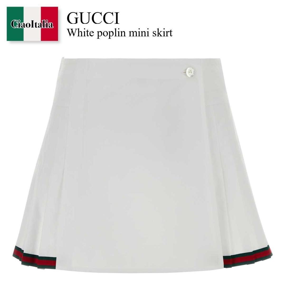 【数量限定・在庫限り・早い者勝ち!】 グッチ / Gucci White Poplin Mini Skirt / 846659 ZAJP1 / 846659 ZAJP1 9000 / 846659ZAJP1 / 846659ZAJP1 9000 / 846659ZAJP19000 / ミニスカート|Ciao Italia