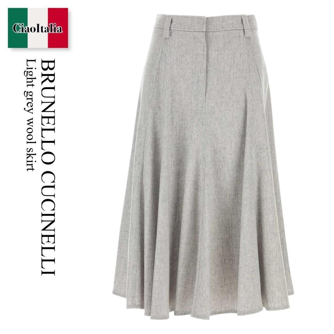 【数量限定・在庫限り・早い者勝ち!】 ブルネロクチネリ / Brunello Cucinelli Light Grey Wool Skirt / MP549G4076 / MP549G4076 C502 / MP549G4076C502 / スカート|Ciao Italia