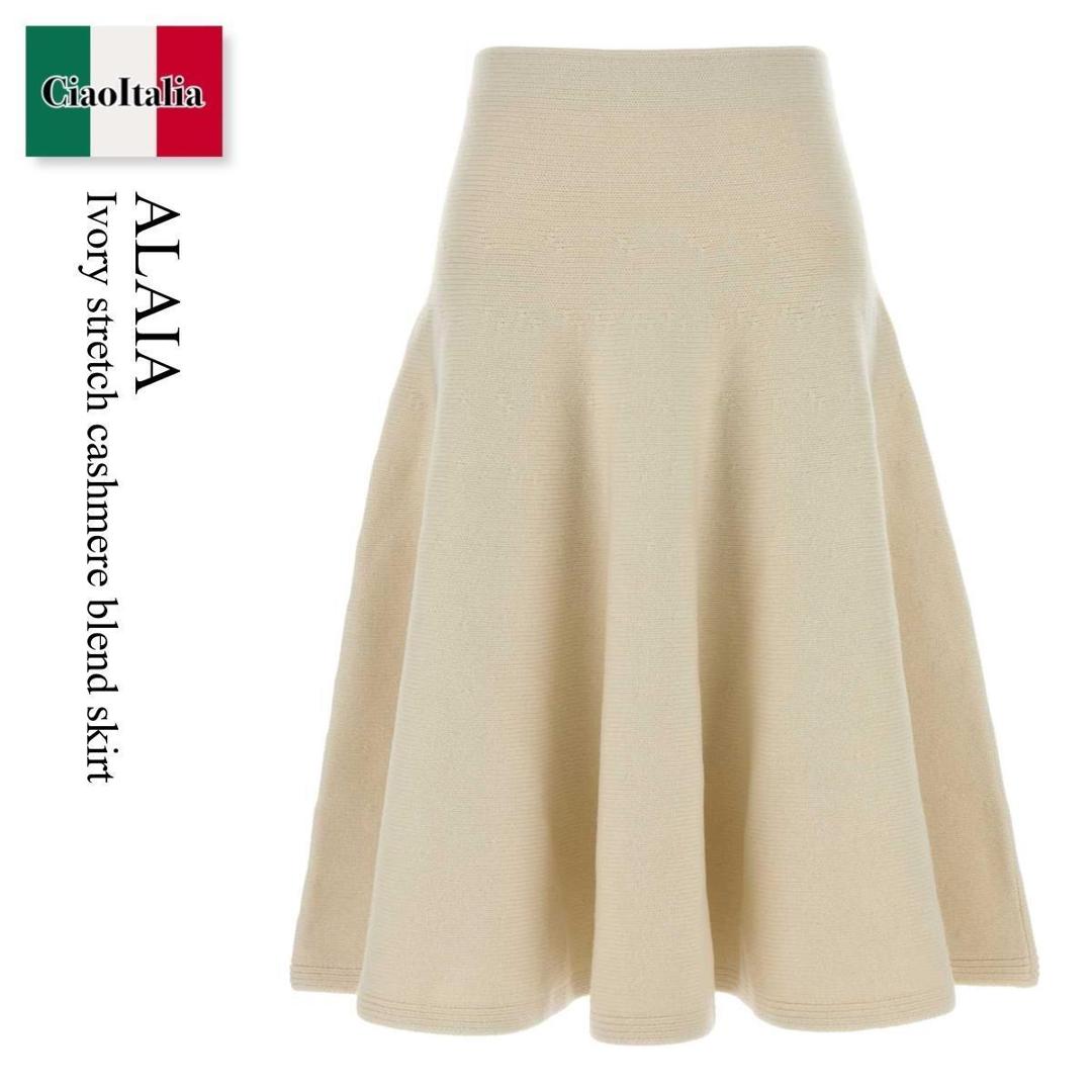 【数量限定・在庫限り・早い者勝ち！】 アズディンアライア / Alaia Ivory Stretch Cashmere Blend Skirt / AA9J2418K115B / AA9J2418K115B 054 / AA9J2418K115B054 / スカート｜Ciao Italia 109,684円