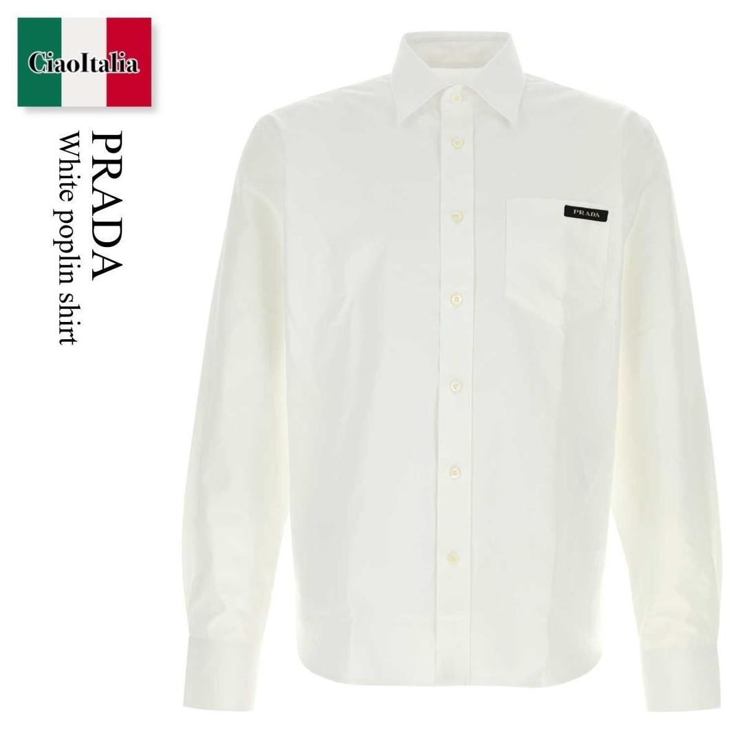 【数量限定・在庫限り・早い者勝ち！】 プラダ / Prada White Poplin Shirt / UCN719 F0009 / UCN719 SOOO19S1 F0009 / UCN719SOOO19S1 / UCN719SOOO19S1 F0009 / UCN719SOOO19S1F0009 / シャツ｜Ciao Italia