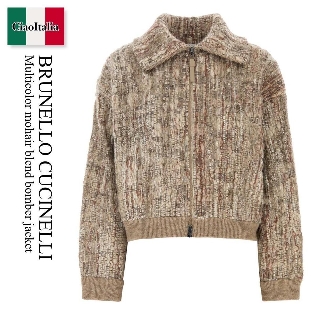 【数量限定・在庫限り・早い者勝ち!】 ブルネロクチネリ / Brunello Cucinelli Multicolor Mohair Blend Bomber Jacket / MNLR08306P / MNLR08306P CZH24 / MNLR08306PCZH24 / ブルゾン|Ciao Italia