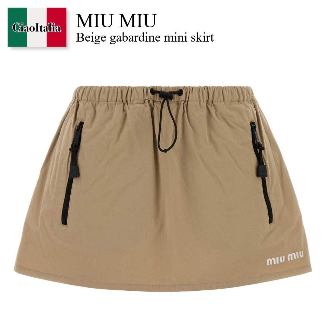 【数量限定・在庫限り・早い者勝ち！】 ミュウミュウ / Miu Miu Beige Gabardine Mini Skirt / MG2754 F0065 / MG2754 SOOO19LW F0065 / MG2754SOOO19LW / MG2754SOOO19LW F0065 / MG2754SOOO19LWF0065 / ミニスカート｜Ciao Italia