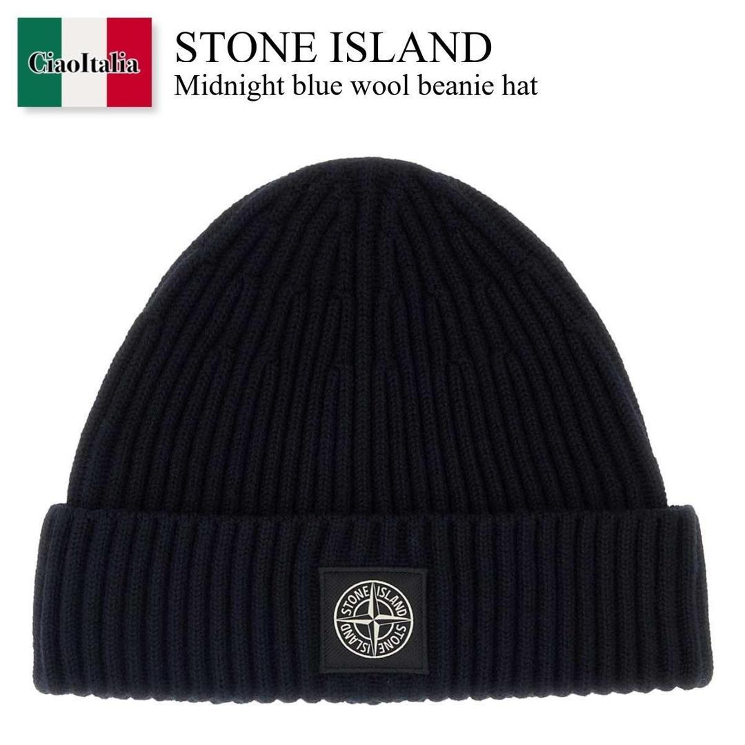 【数量限定・在庫限り・早い者勝ち!】 ストーンアイランド / Stone Island Midnight Blue Wool Beanie Hat / L2S15N100002S00C3 / L2S15N100002S00C3 V0020 / L2S15N100002S00C3V0020 / ニットキャップ・ビーニー|Ciao Italia