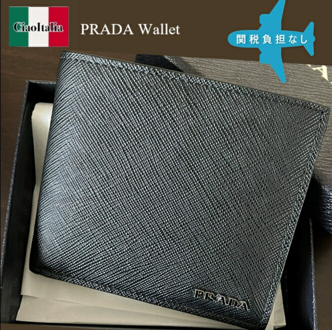 楽天市場】プラダ 財布 メンズ PRADA 二つ折り札入れ 型押し