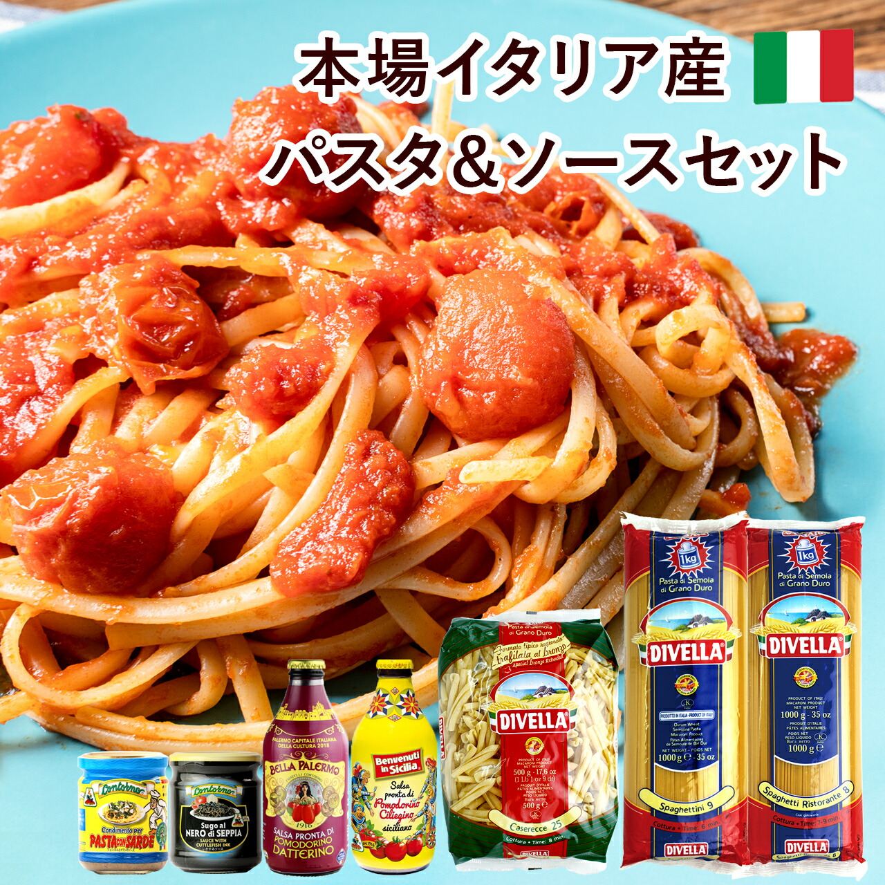 激安！パスタ・ソースセット 楽天市場】ニッポンセレクト限定 パスタ ソース セット ソース3