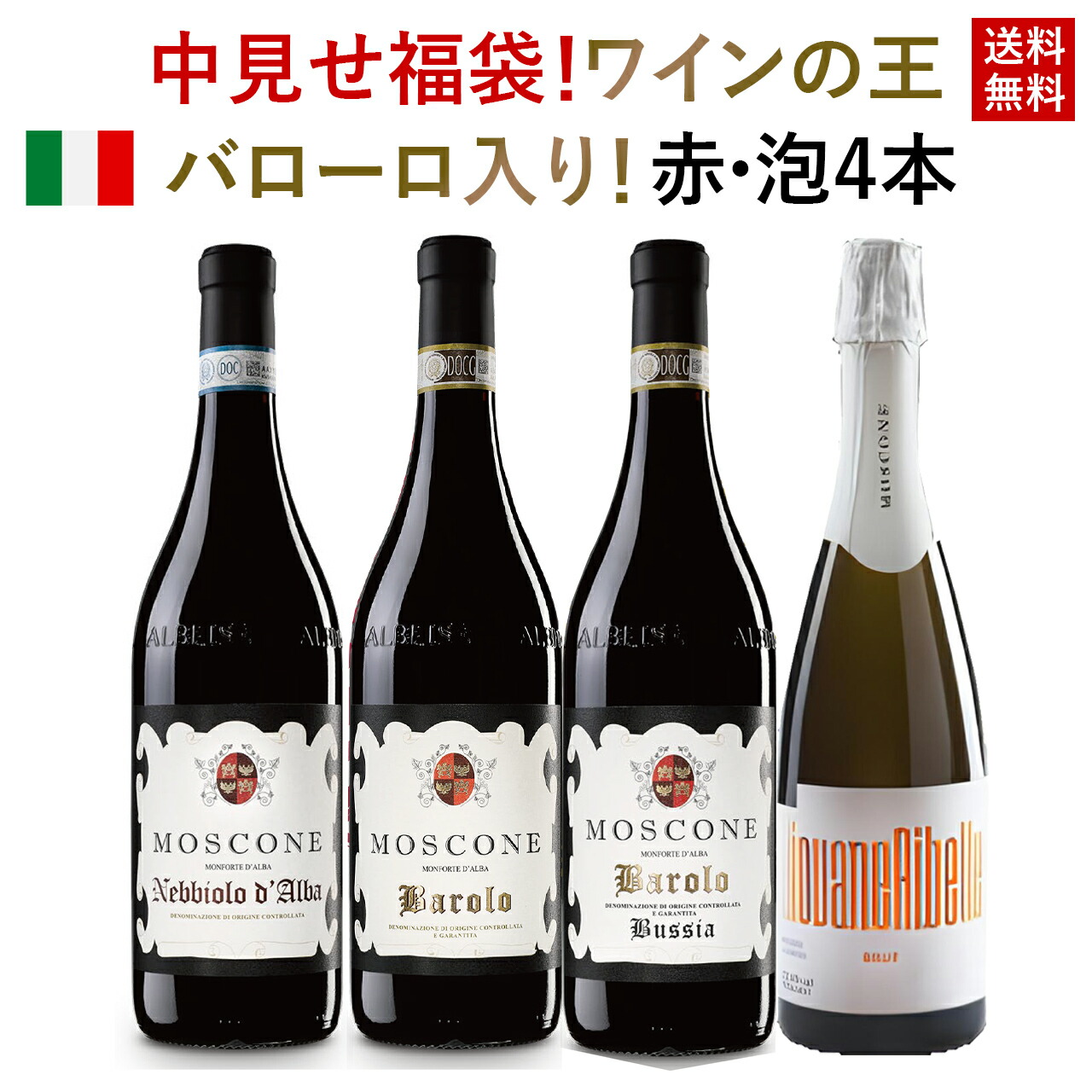 楽天市場】バローロ カッシーナ フランチャ 2009年 究極限定秘蔵品